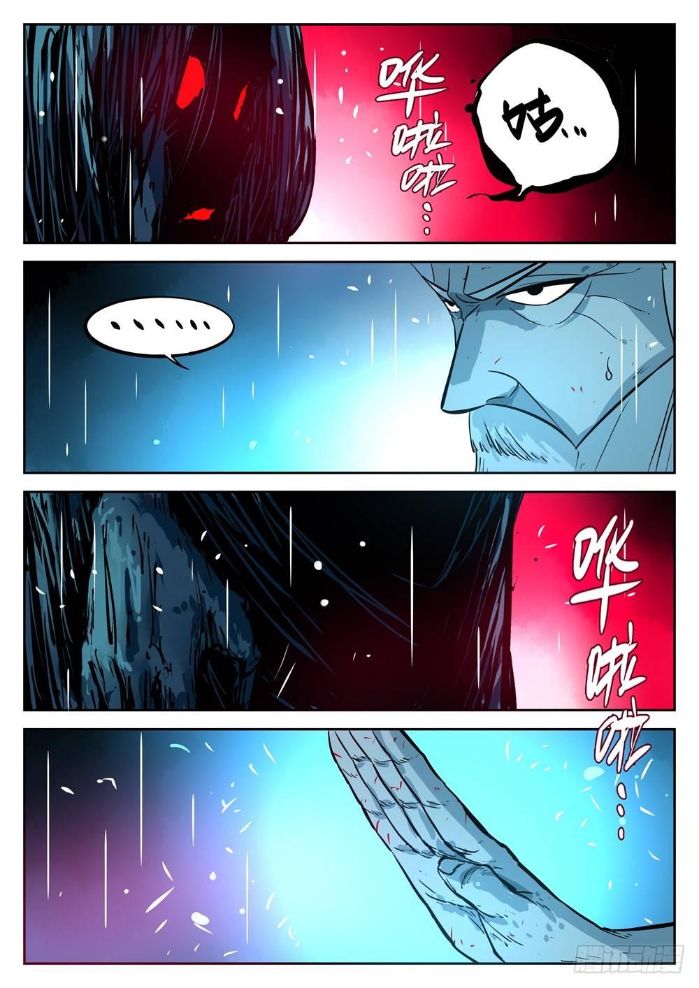 第十九回-窥视之人0