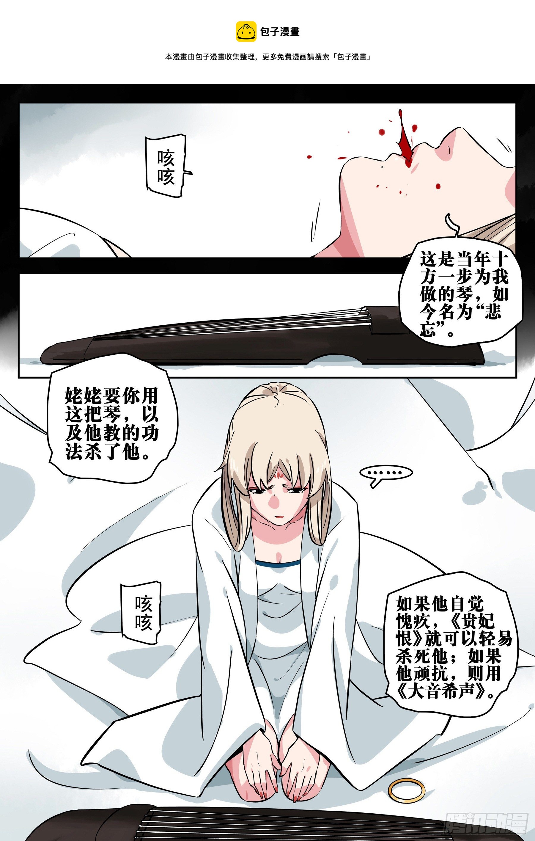 第一百回-修罗之境（七）0