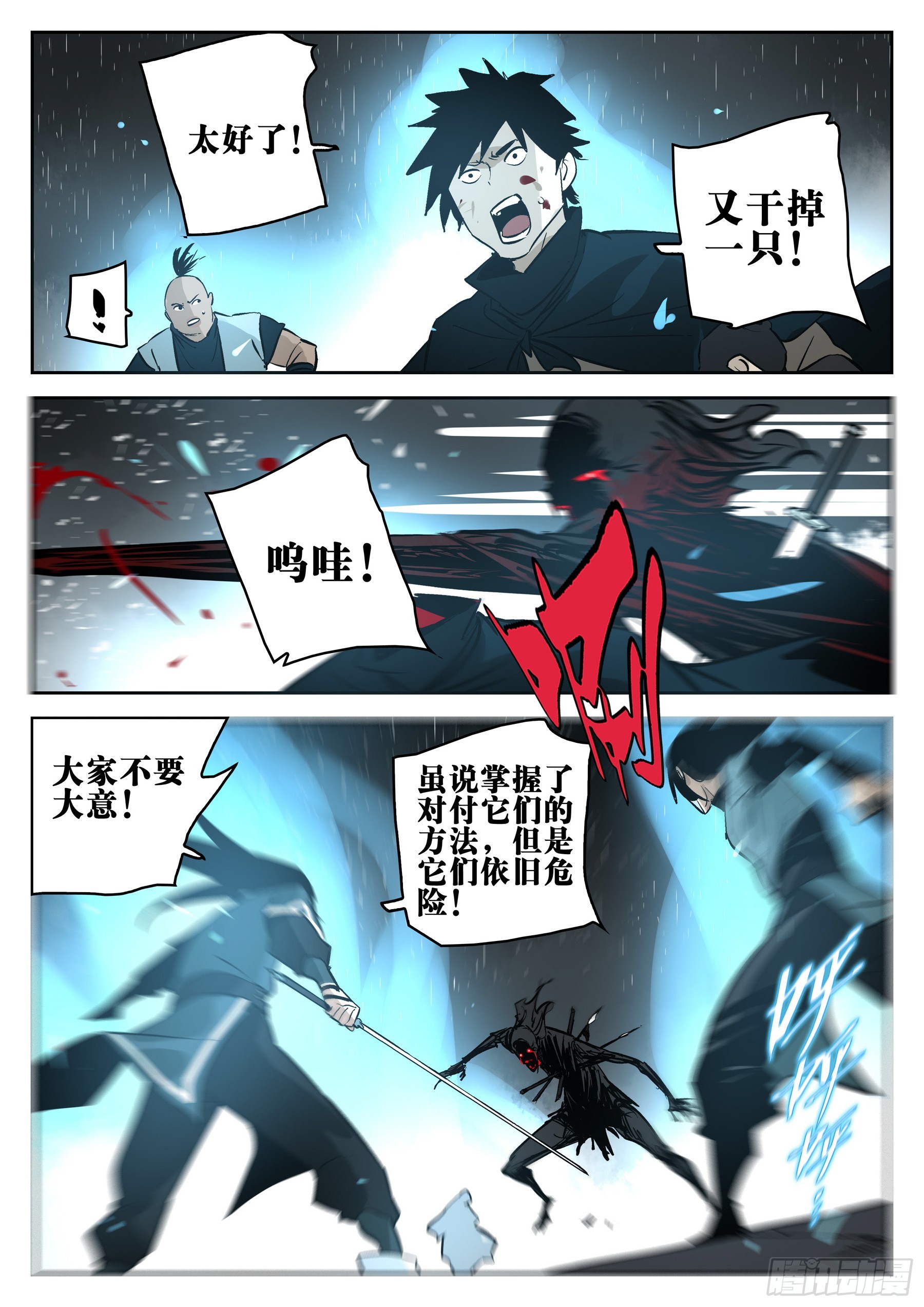 第一百三七回-蜀城之战（三六）8