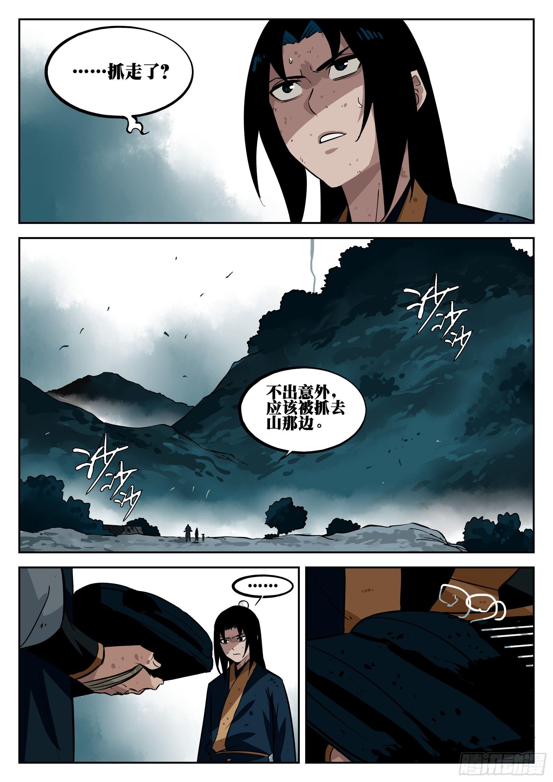 第三十回-武癫散人2