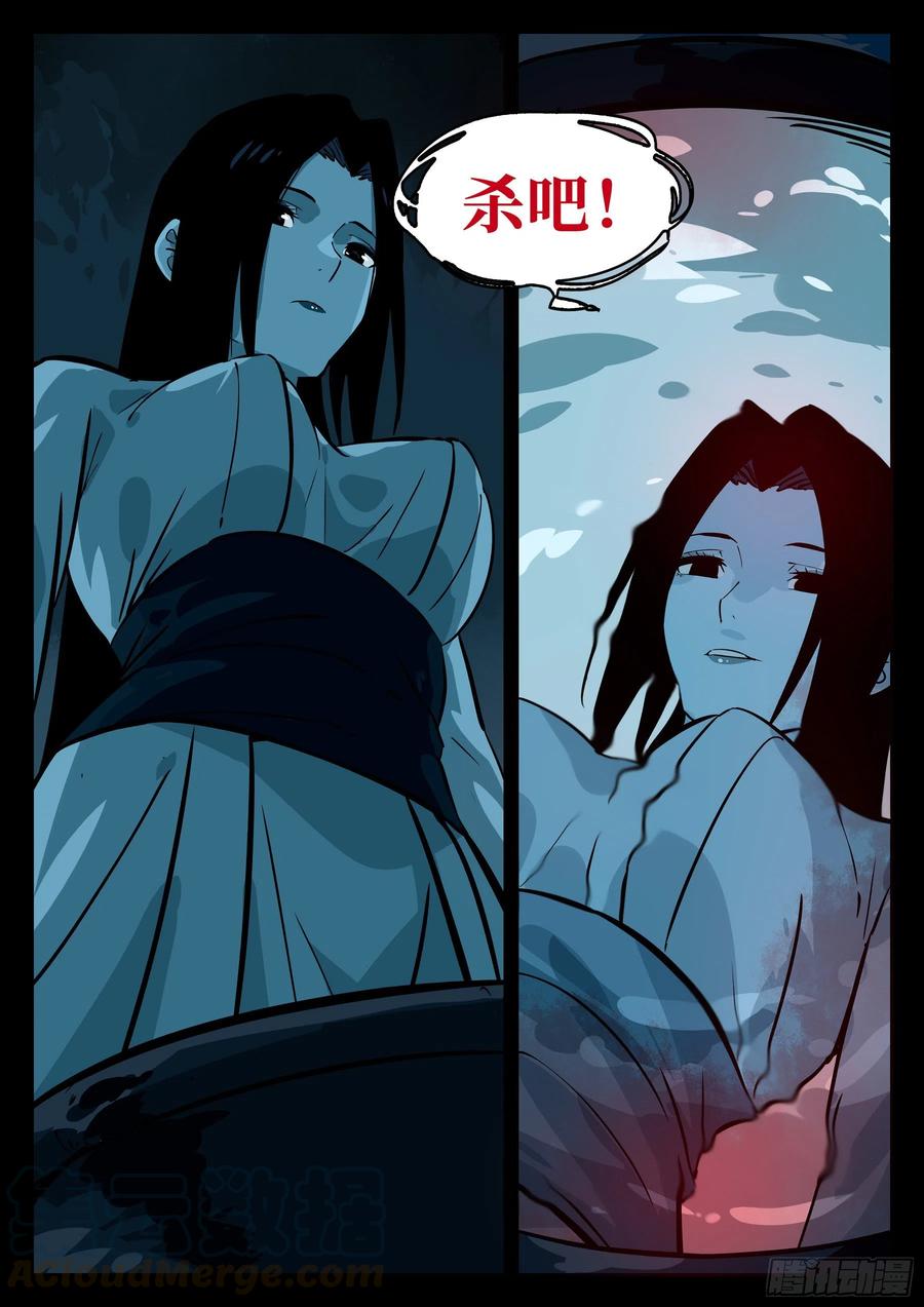 番外（四）-《啼血之花》14