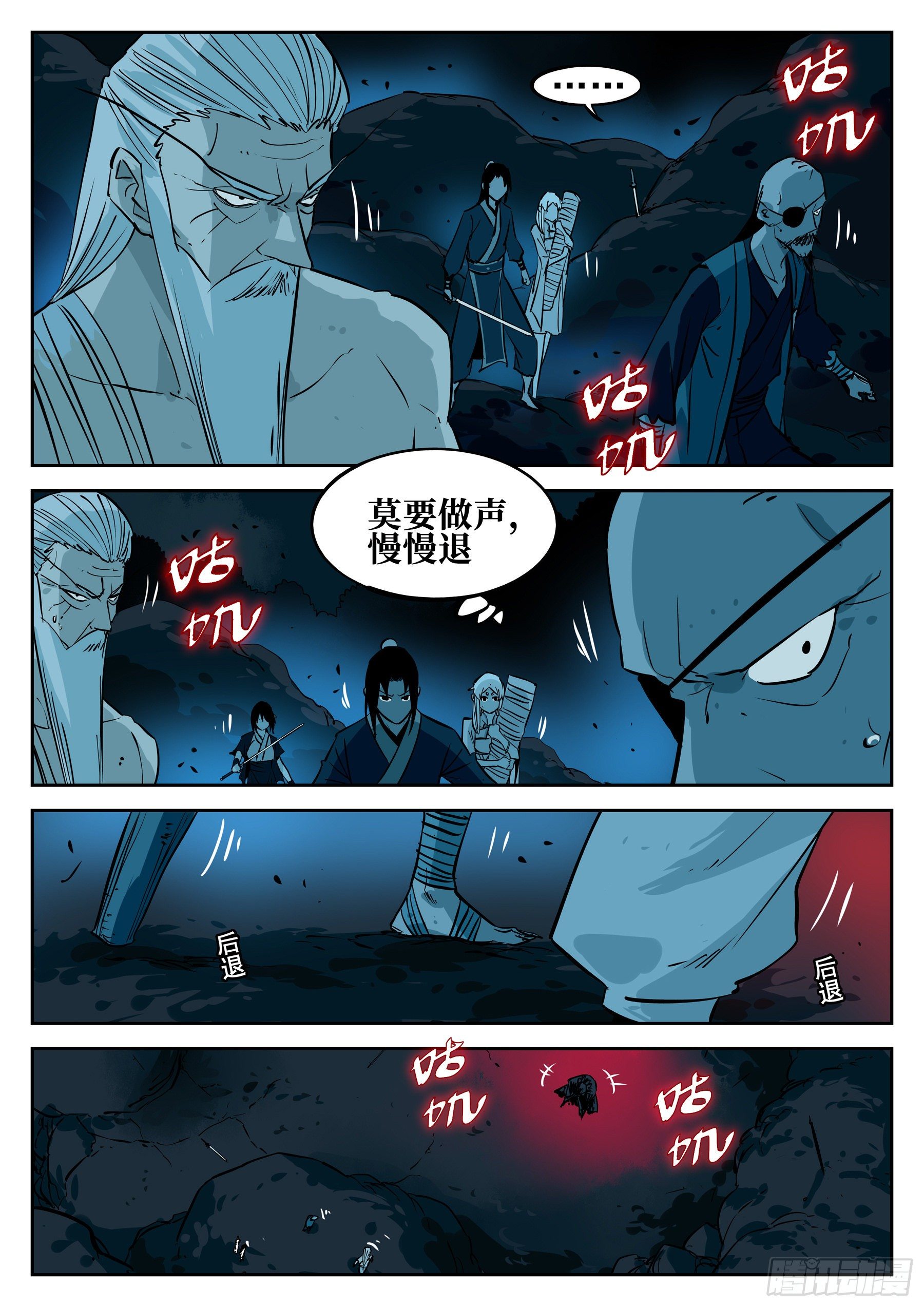 第四十九回-暗剑引凶4