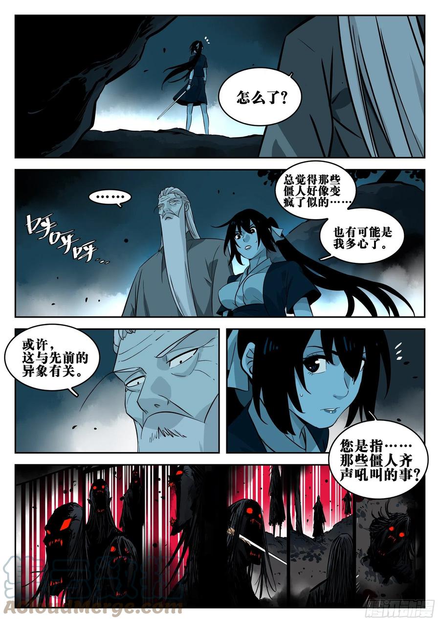 第八十五回-事出有因8