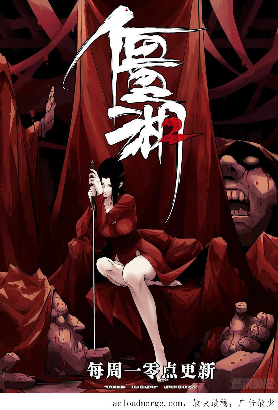 第一百四五回-蜀城之战（四四）27