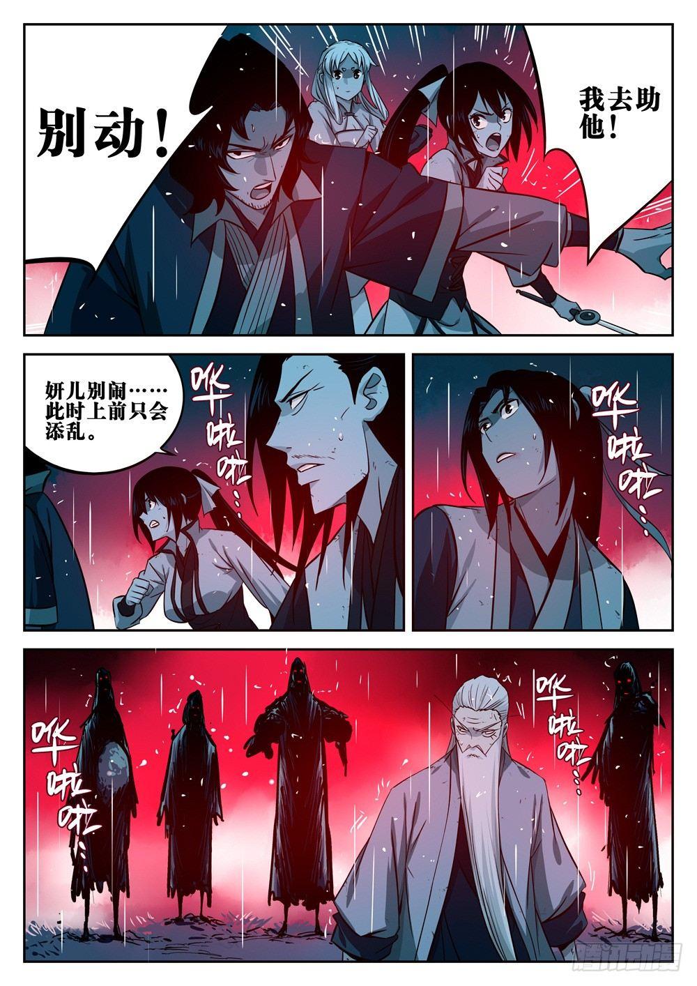 第十七回-不祥之物5