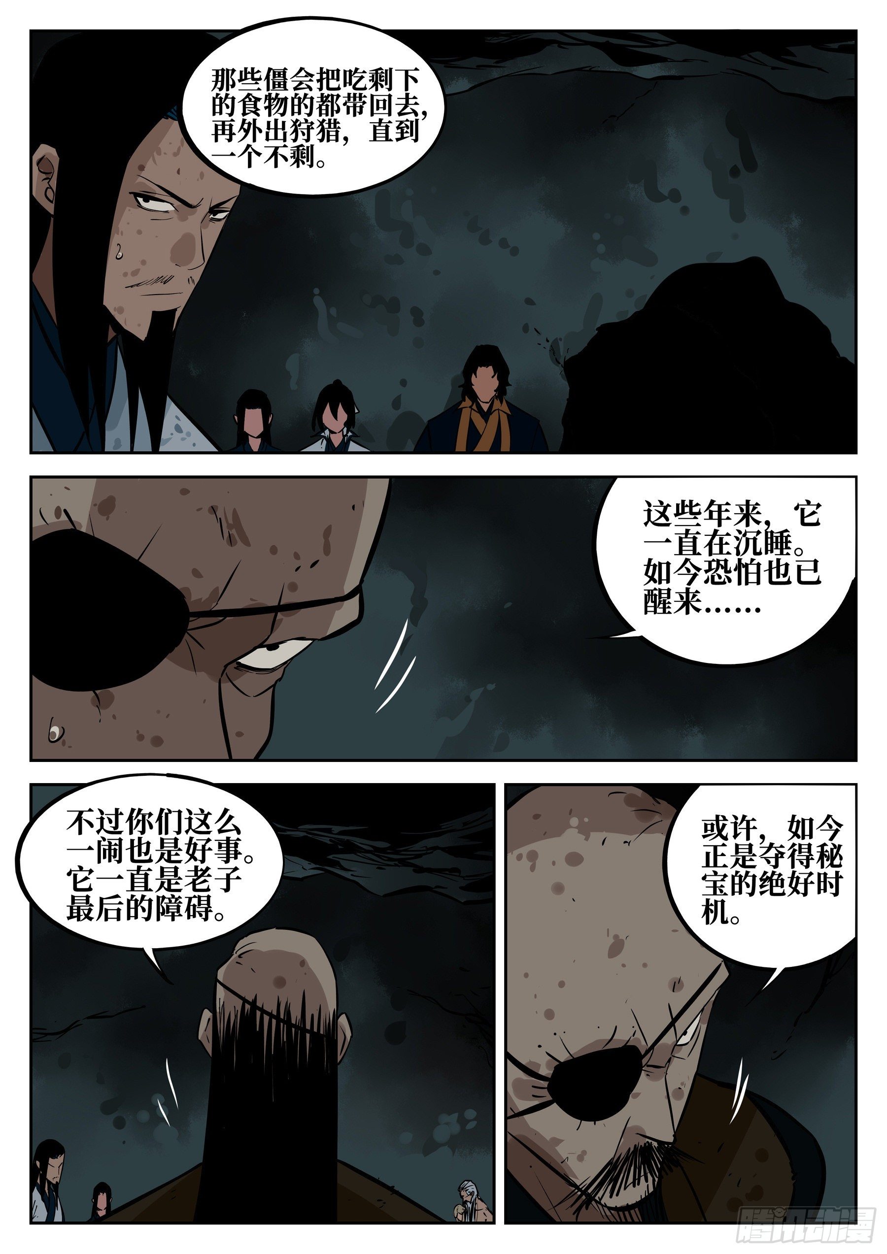 第四十二回-抉择之人12