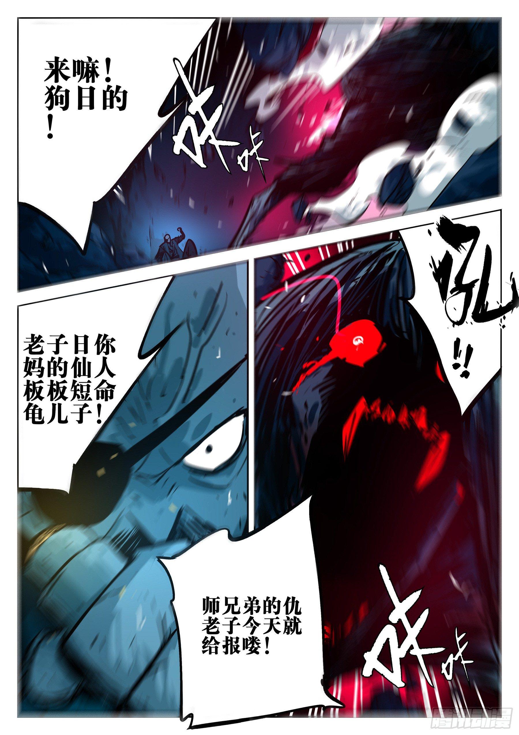 第二十五回-消停之夜10
