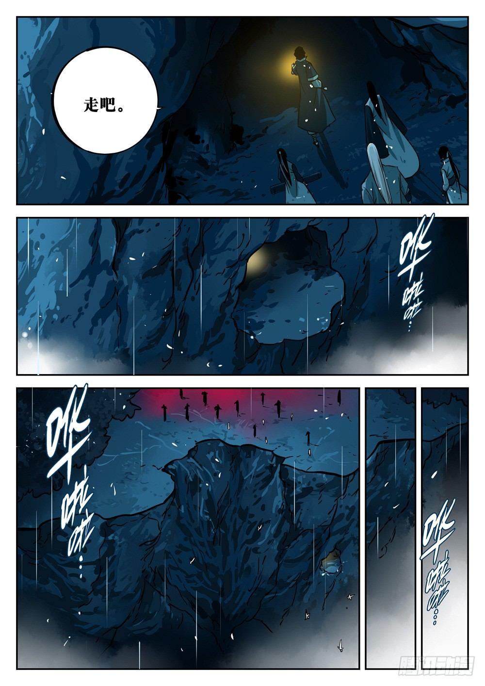 第二十回-藏身之地7