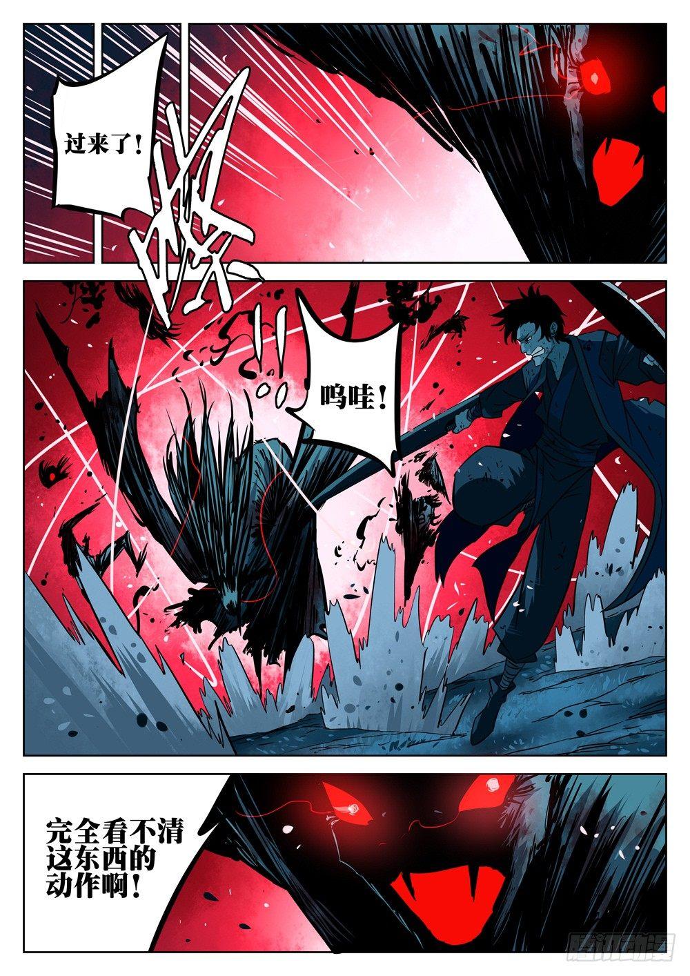 第七回-觉悟之人12