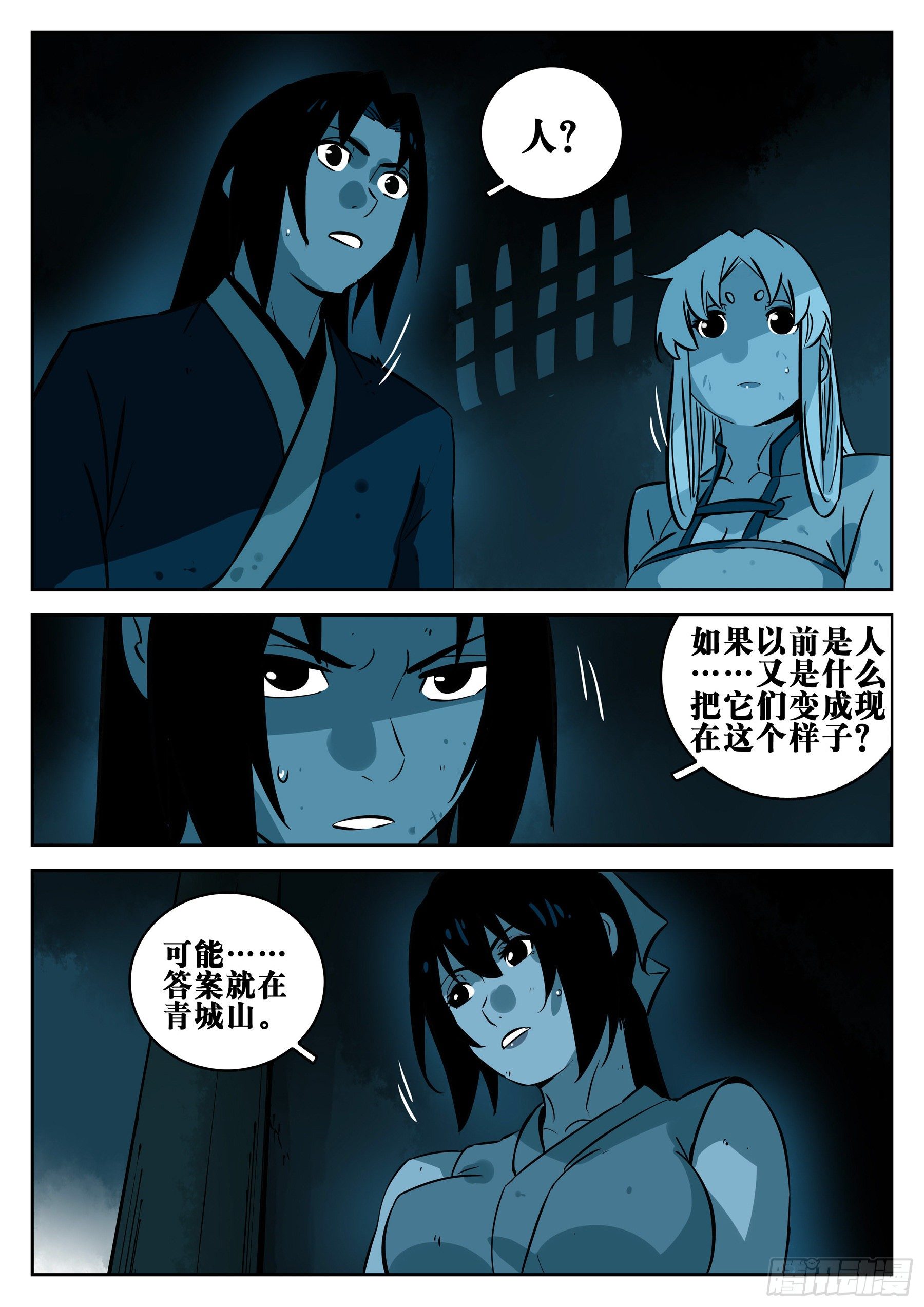 第一百零一回-十面埋伏5