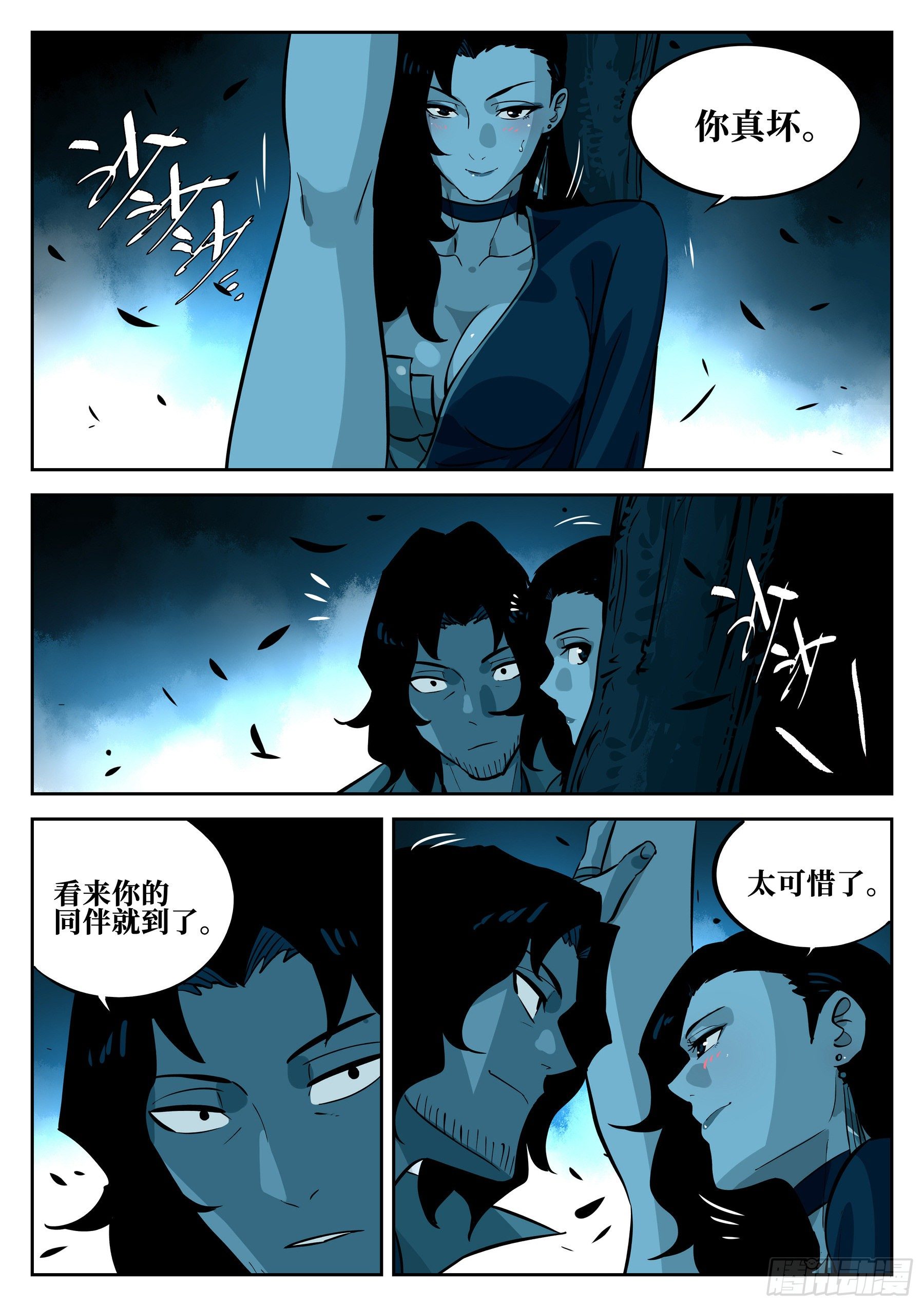 第五十五回-遗患无穷12
