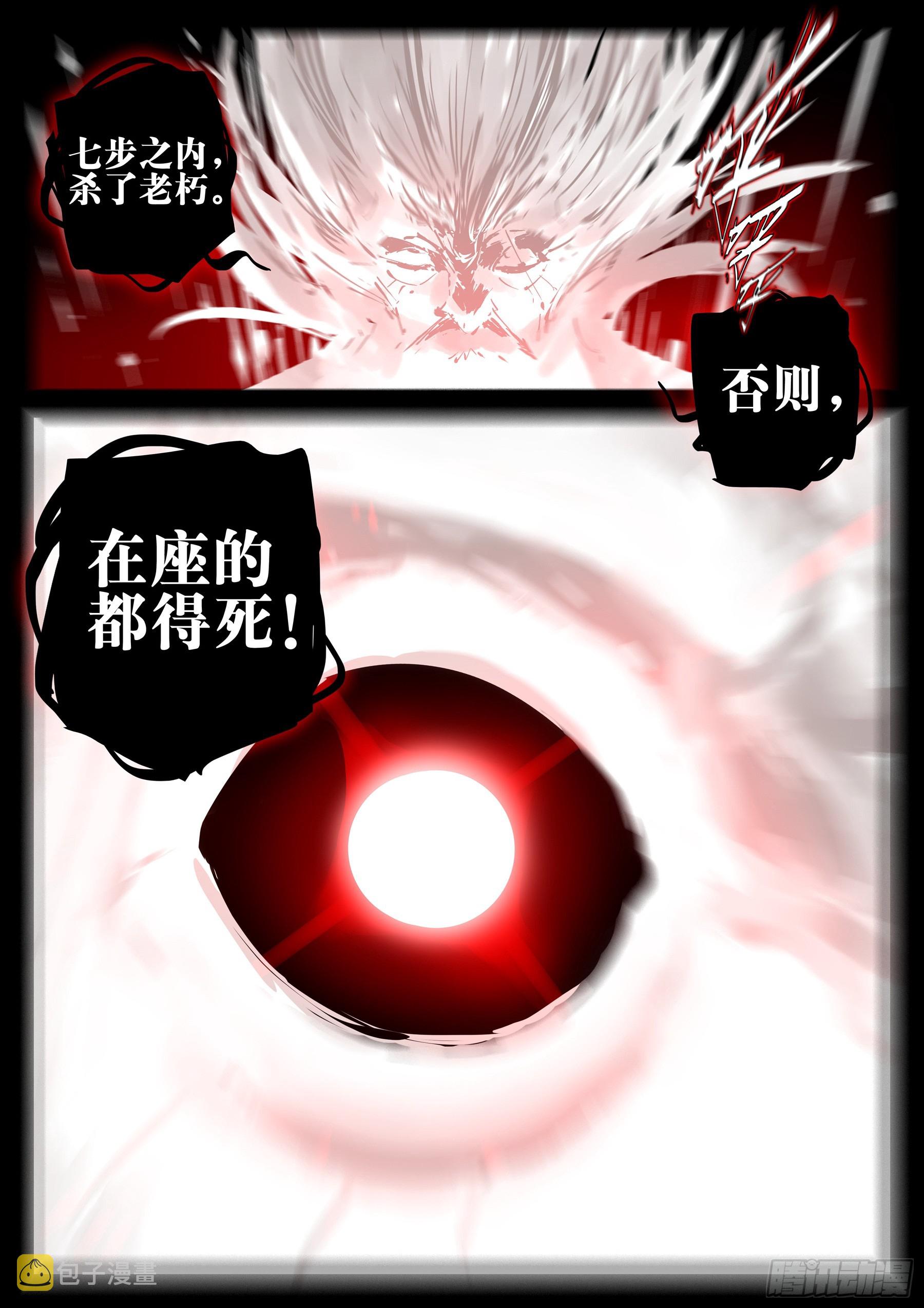 第一百三九回-蜀城之战（三八）7