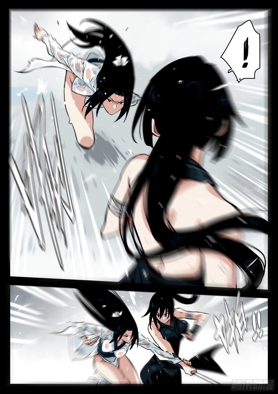 番外（四）-《啼血之花》3