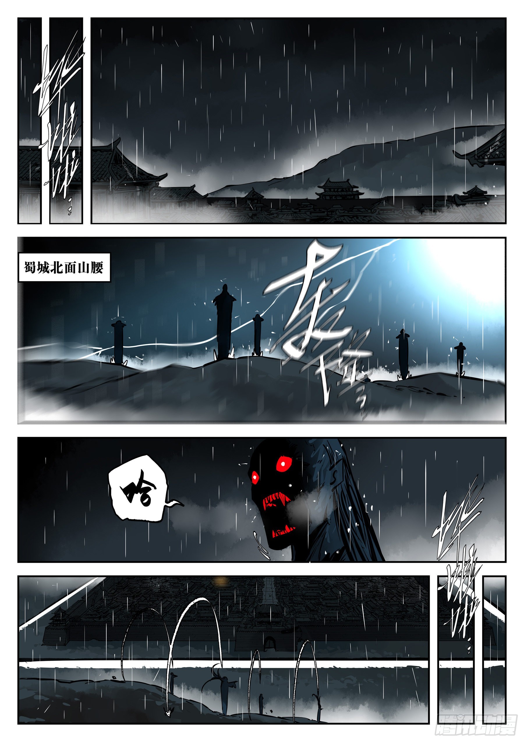 第一百一八回-蜀城之战（十七）15