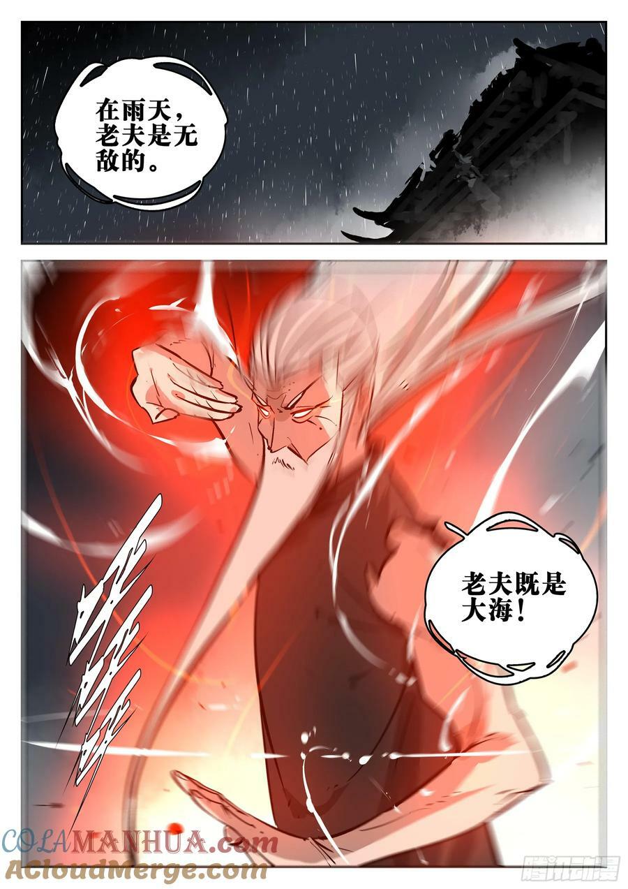 第一百四九回-蜀城之战（四八）16