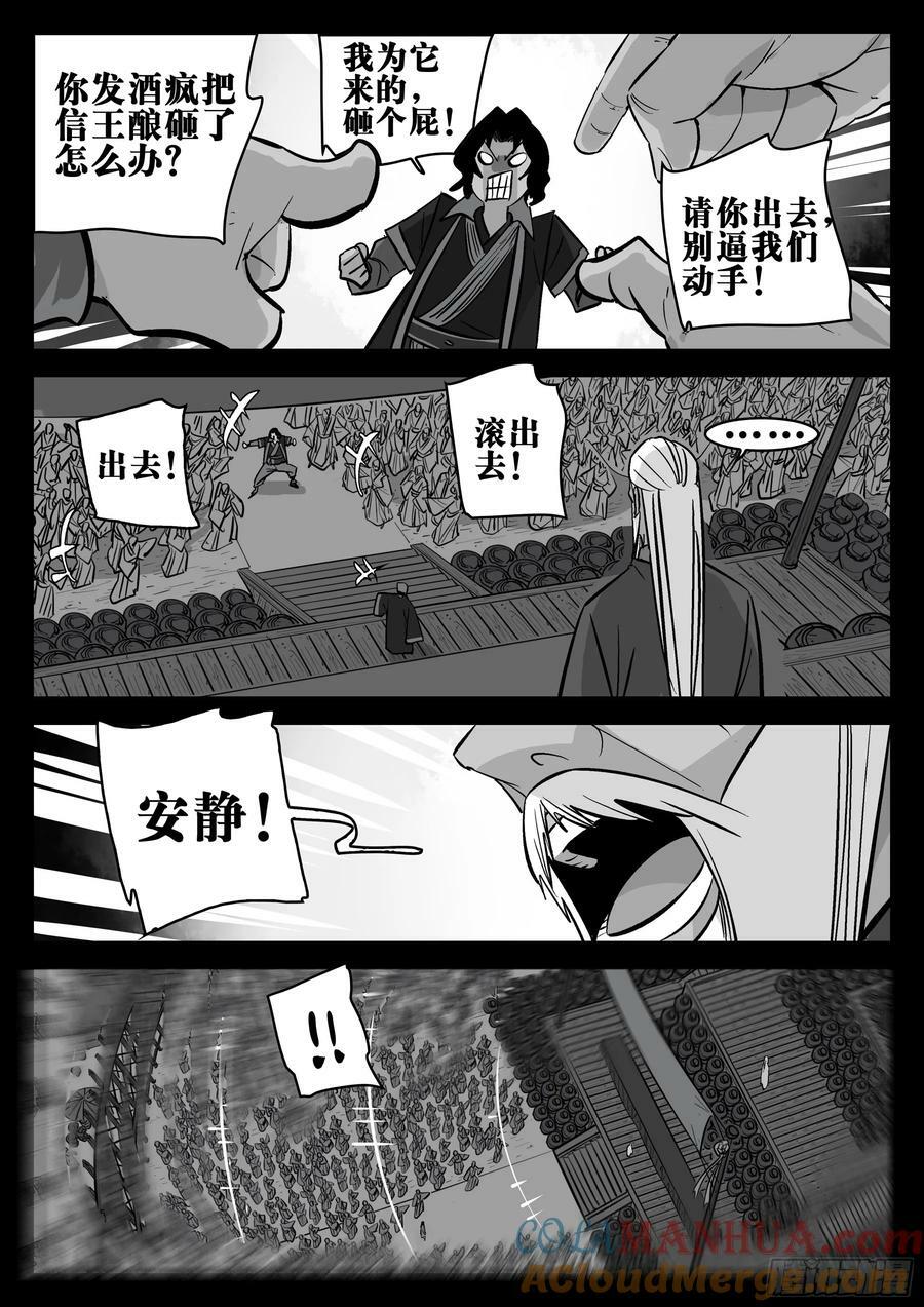 第一百五四回-蜀城之战（五三）12