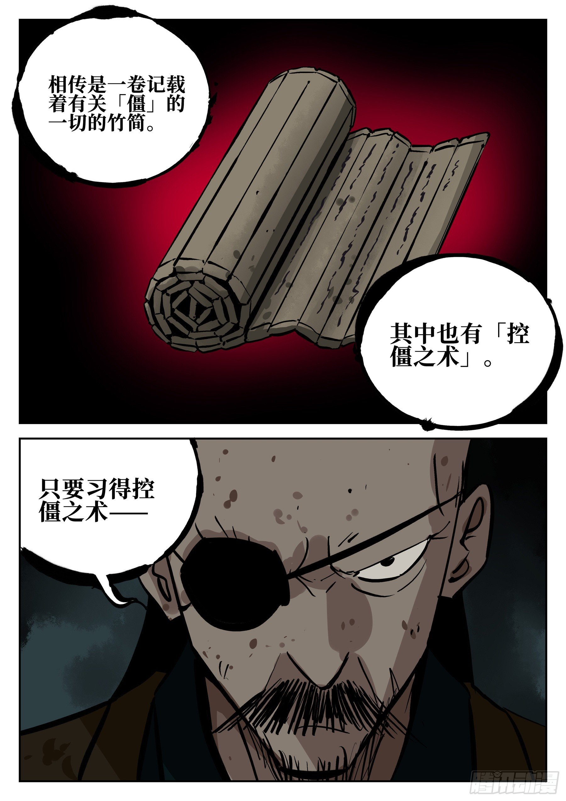 第四十二回-抉择之人6