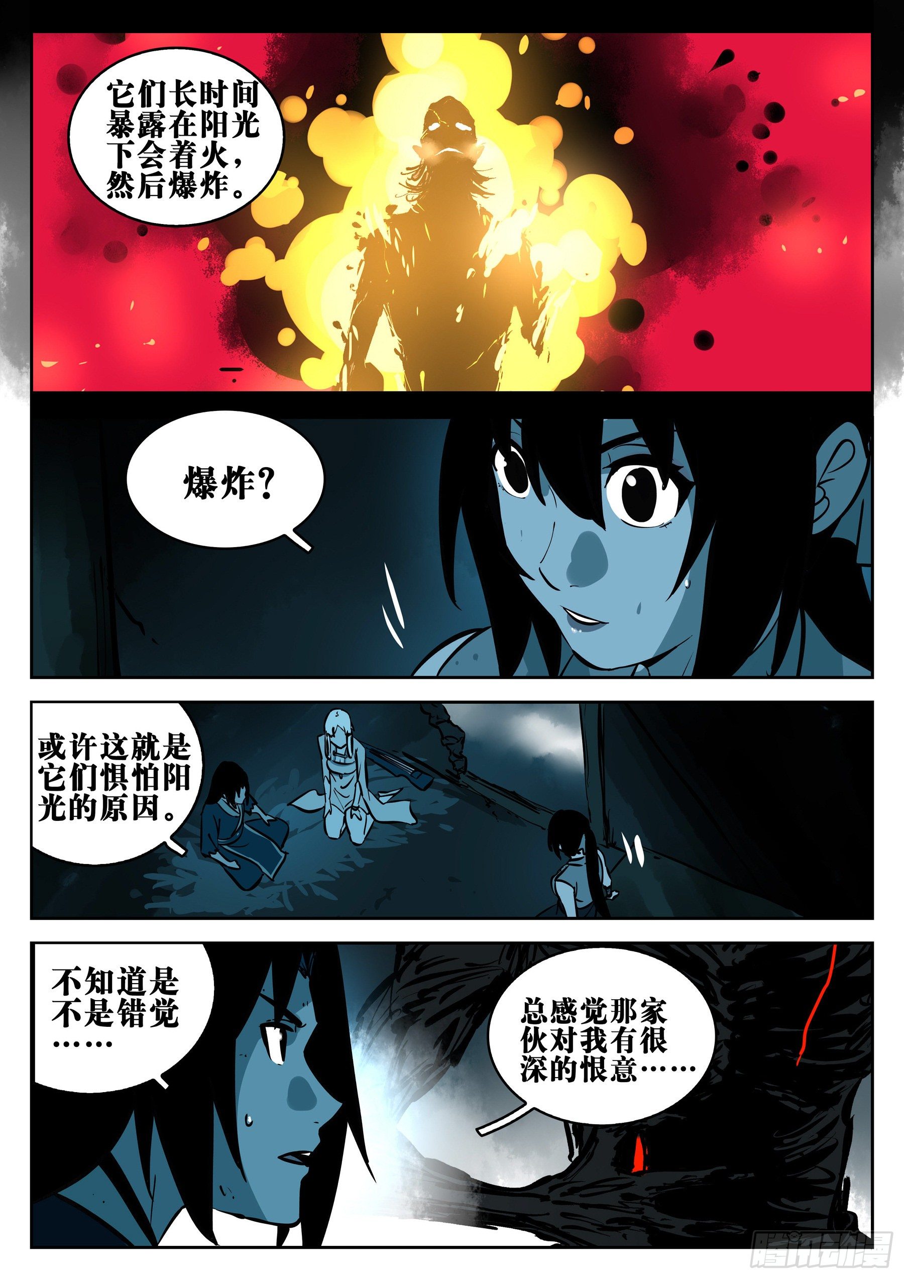 第一百零一回-十面埋伏3