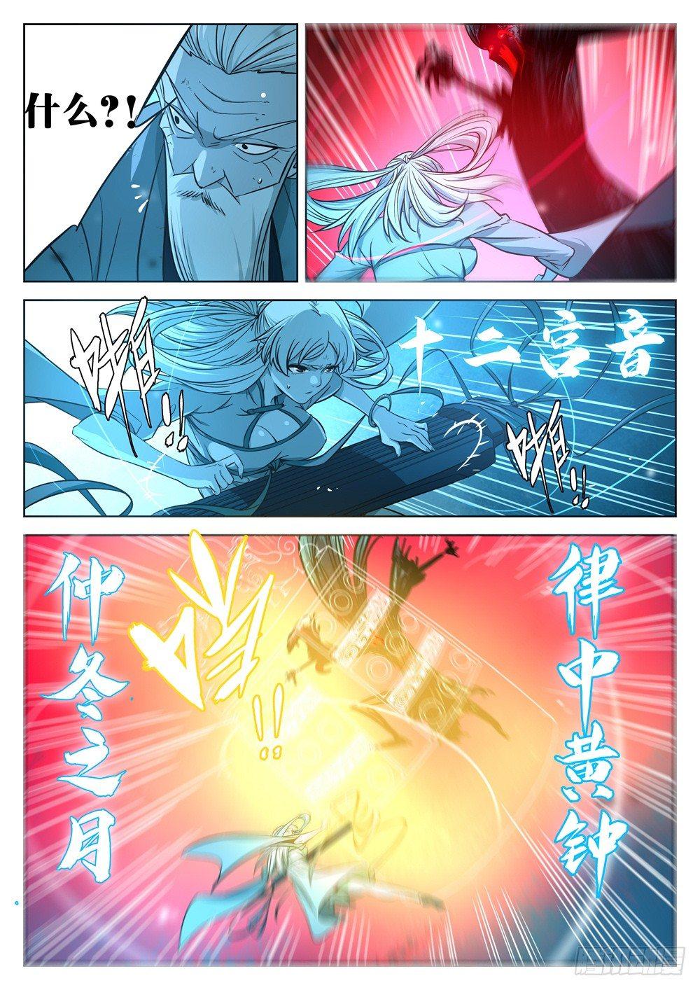 第十三回-七步剑圣（下）12