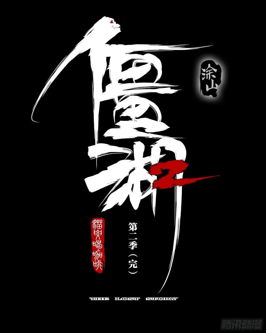 第一百五六回-蜀城之战（五七）74