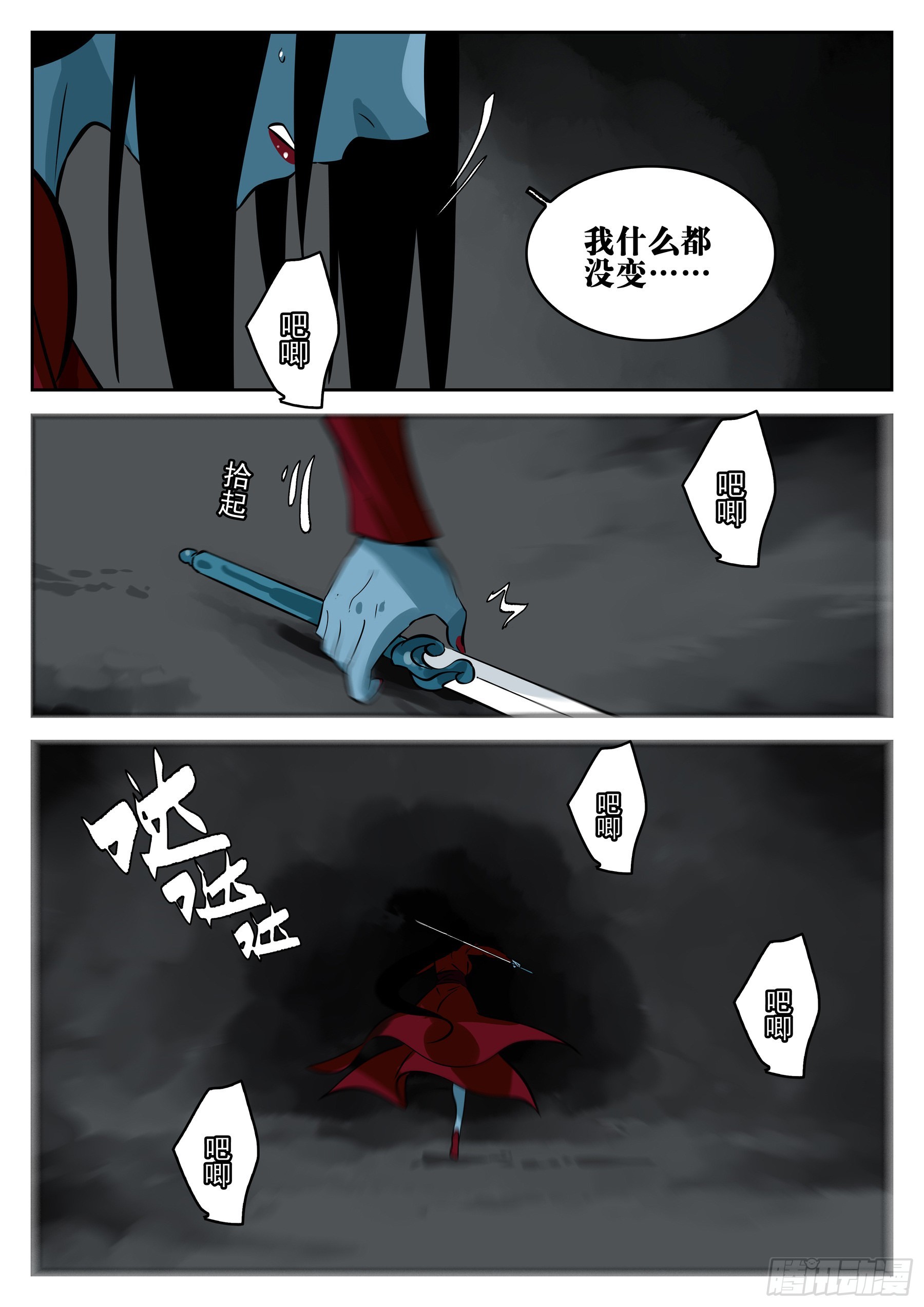 第一百二十回-蜀城之战（十九）6
