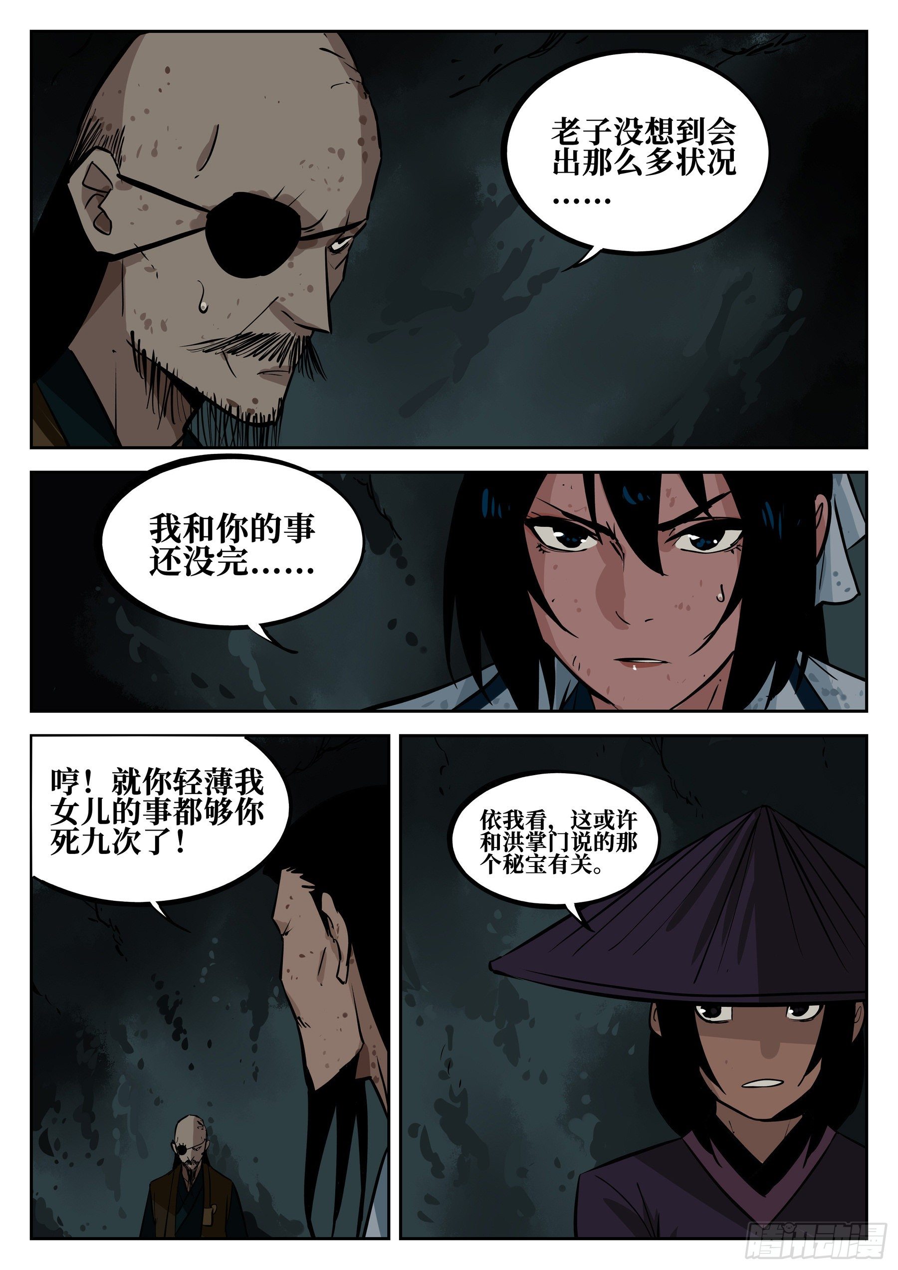 第四十二回-抉择之人3