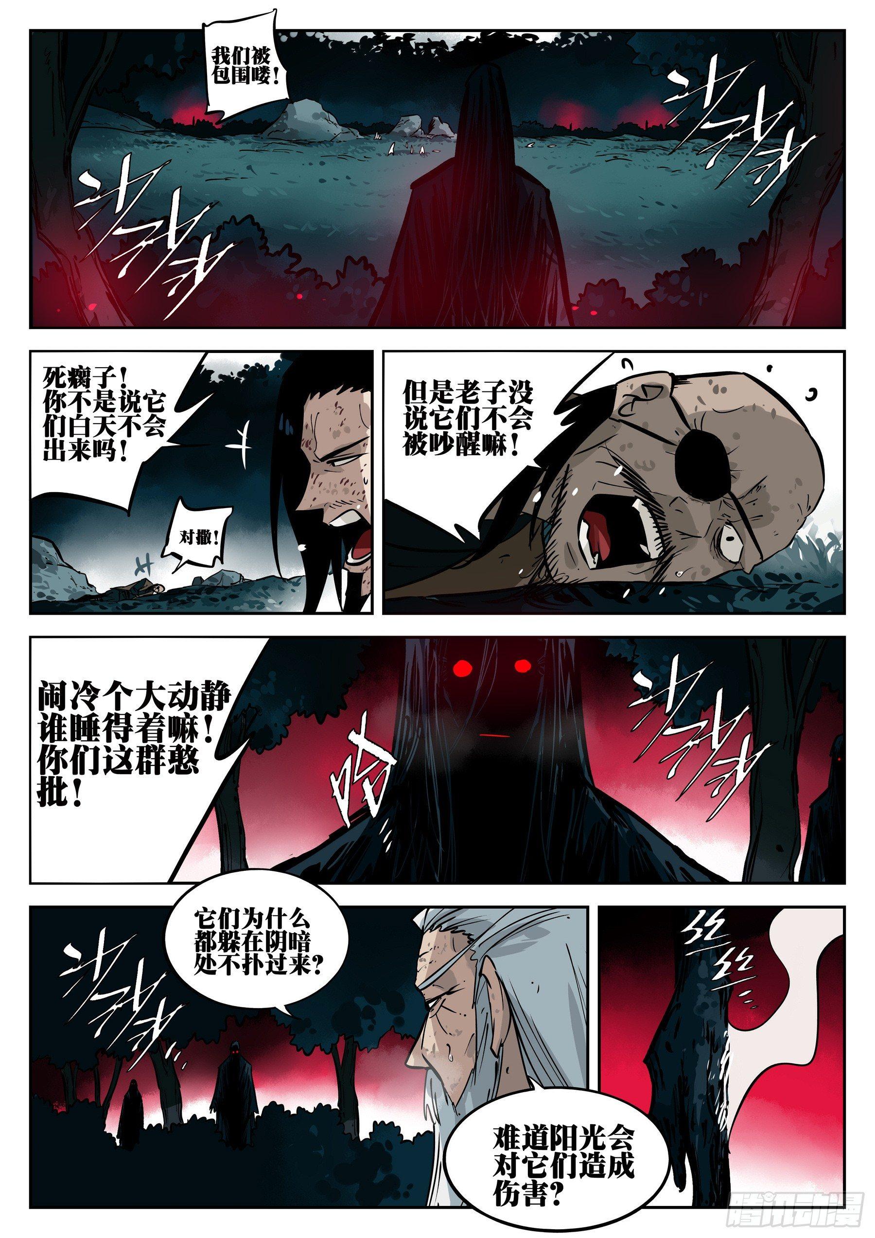 第三十三回-突如其来5