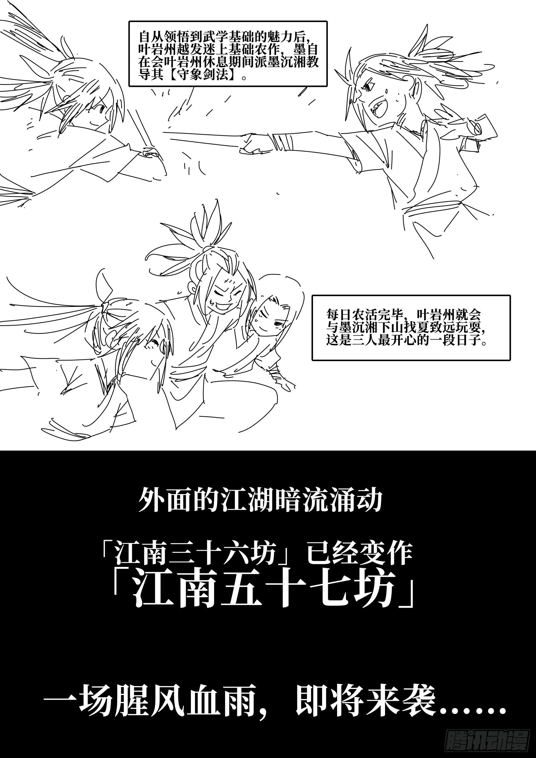 第四十一回-屠僵之法16