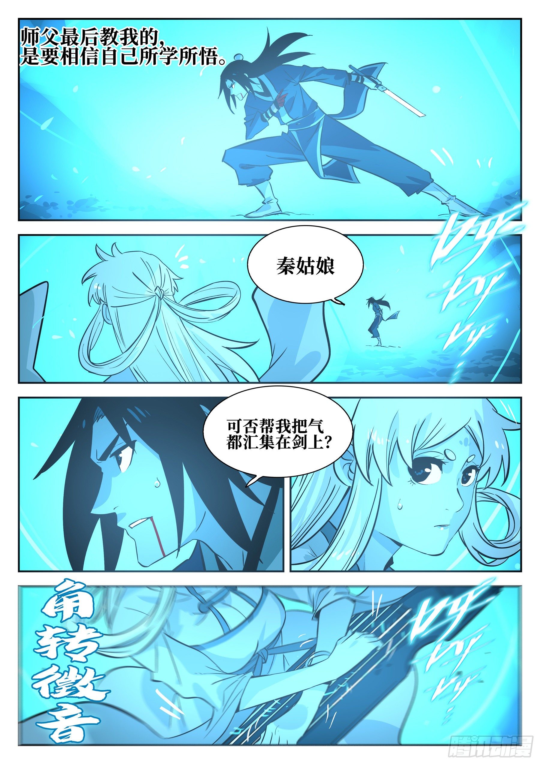 第五十三回-暗流涌动7
