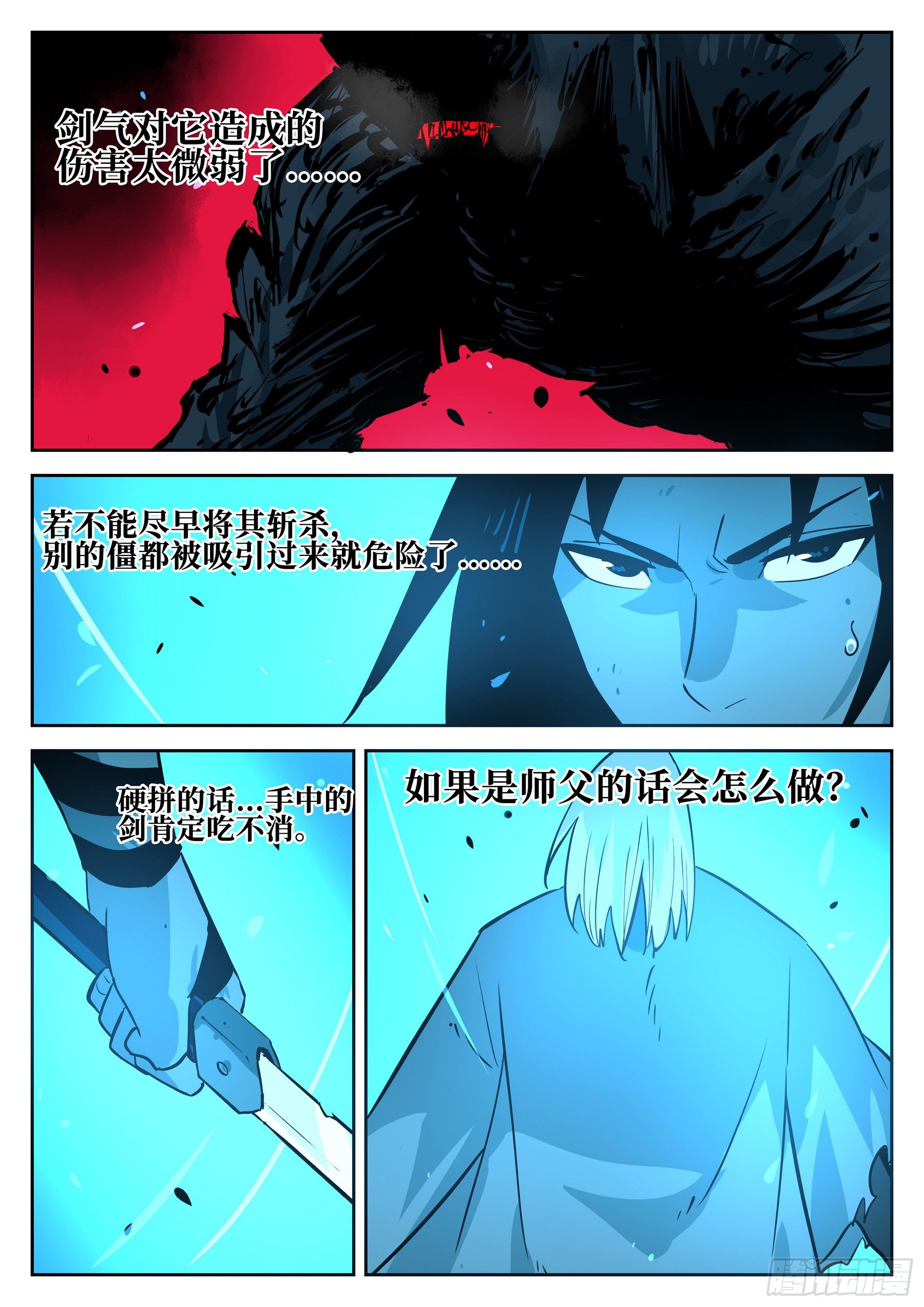 第五十三回-暗流涌动4