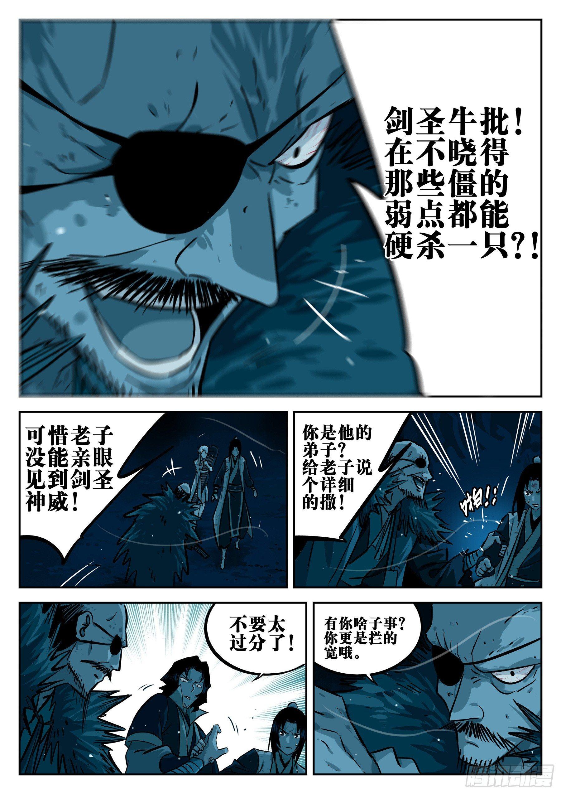 第二十一回-难安之夜9
