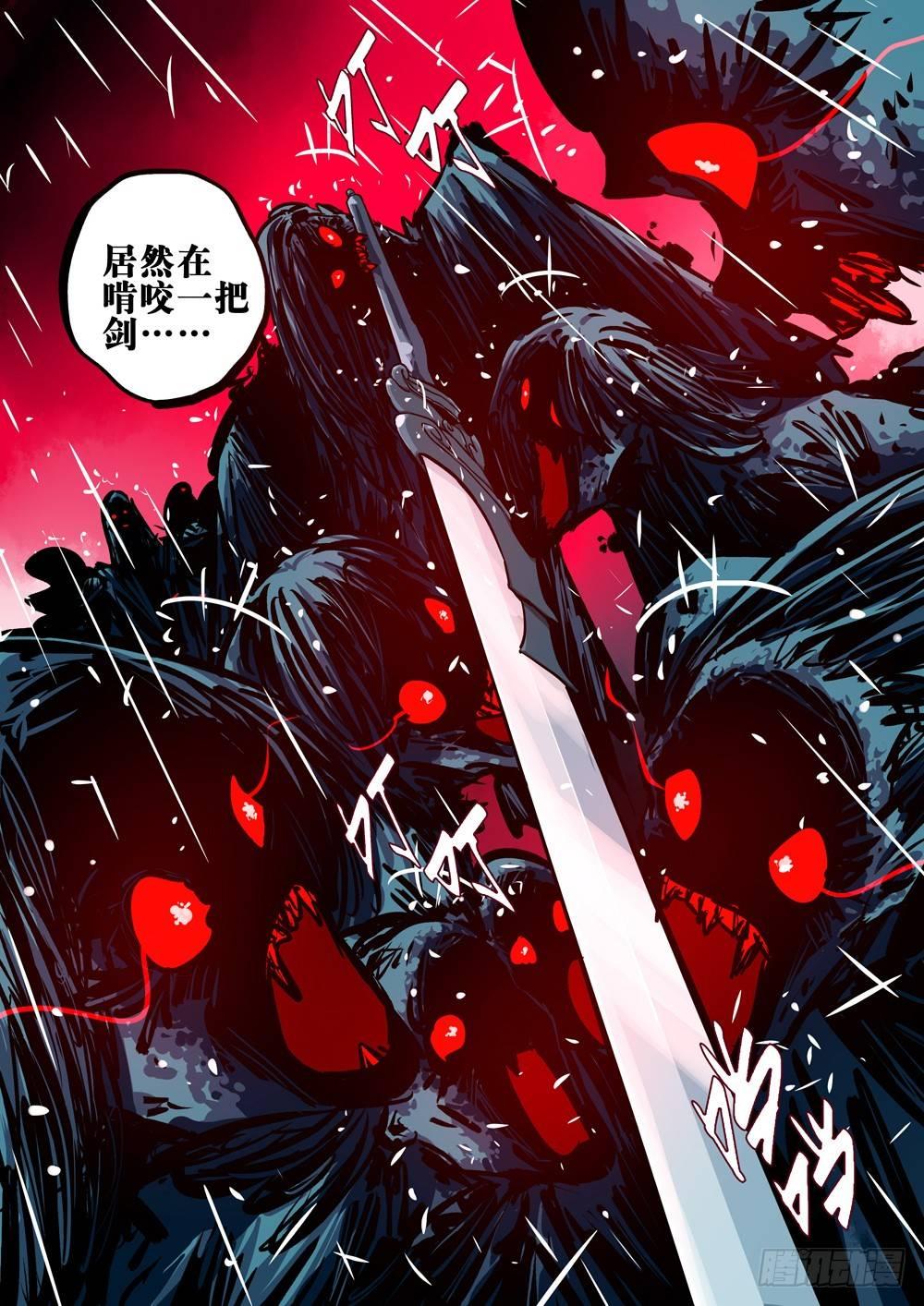 第十七回-不祥之物15