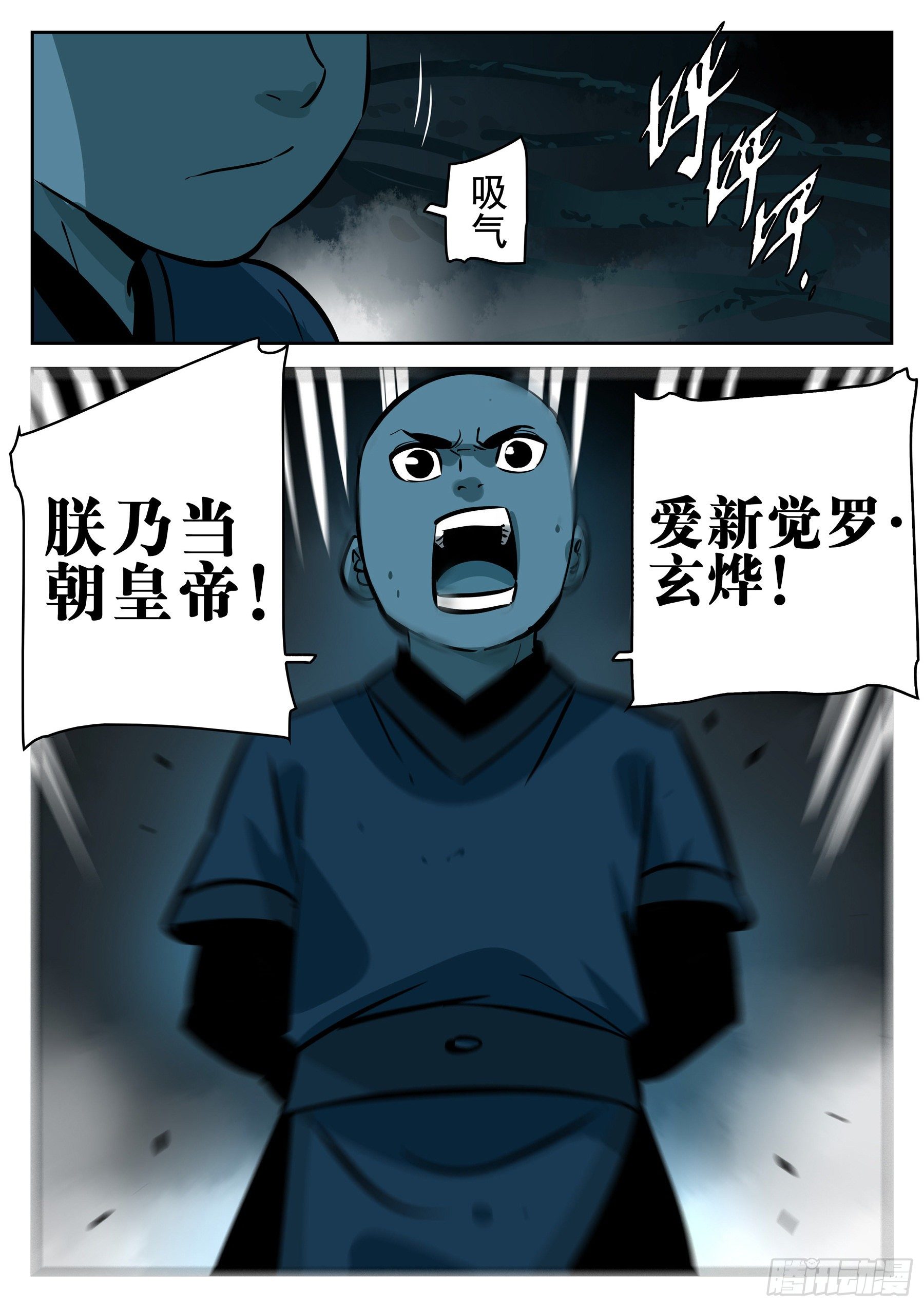 第九十一回-四分五裂17