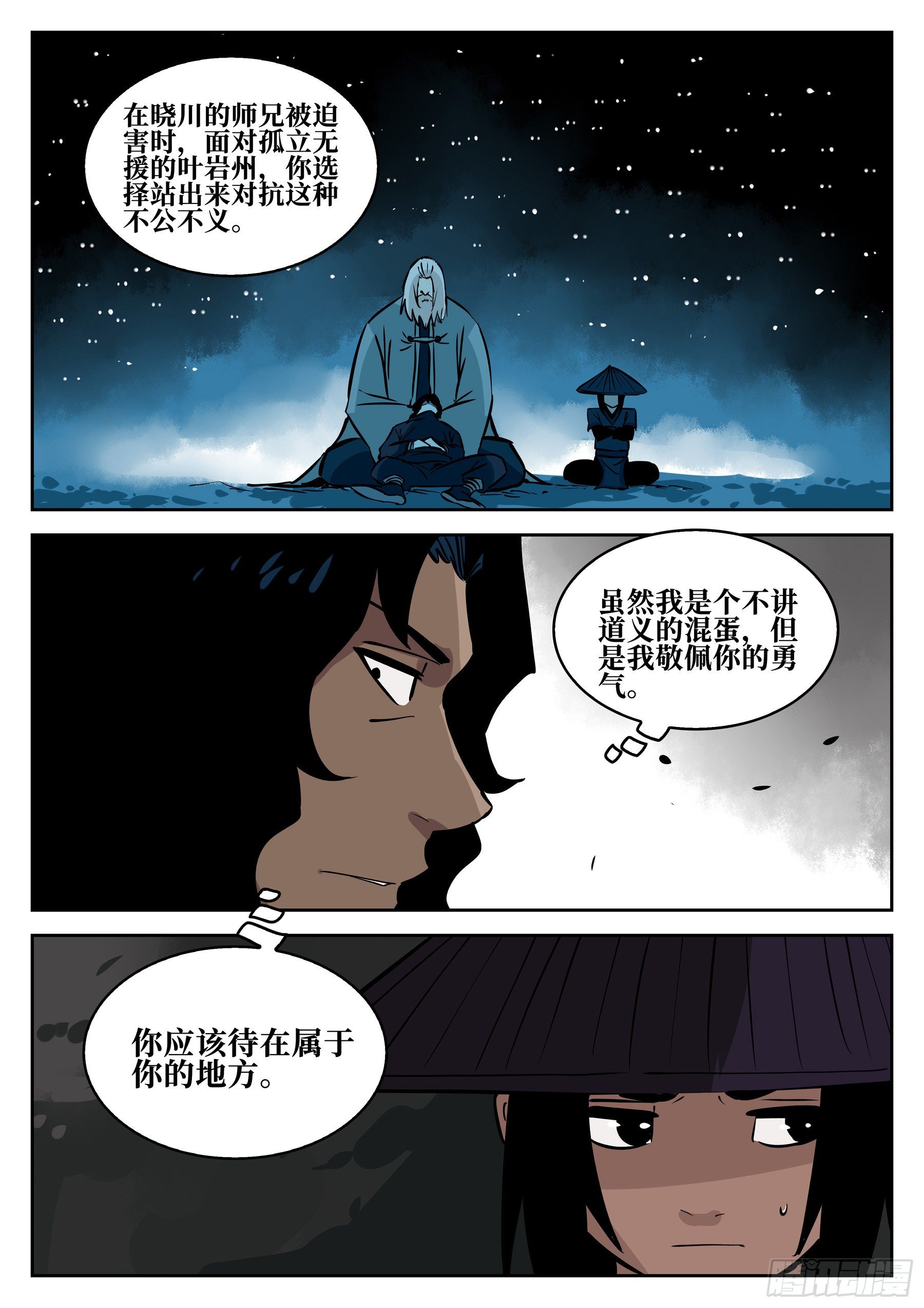 第六十二回-暧昧之情11