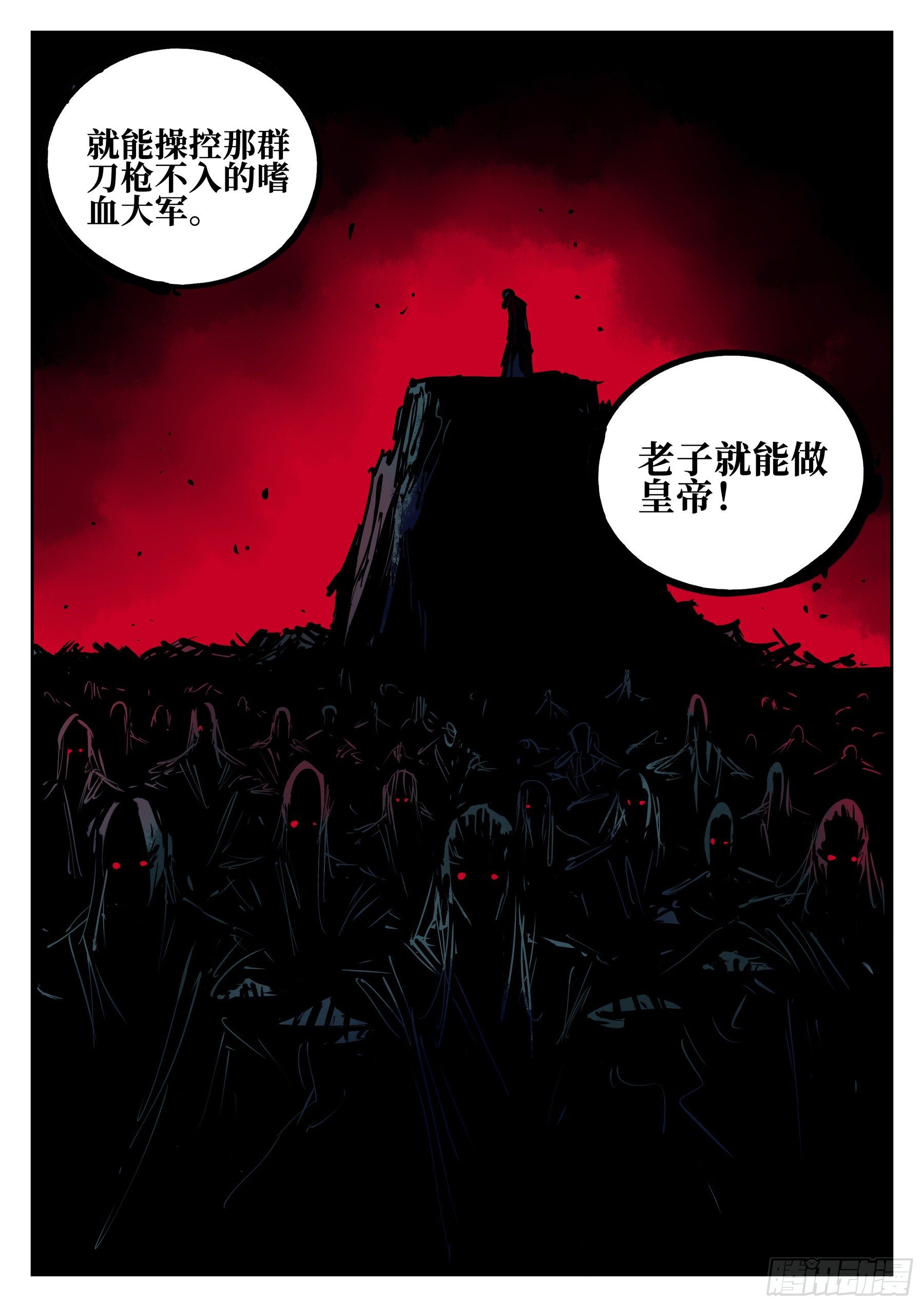 第四十二回-抉择之人7