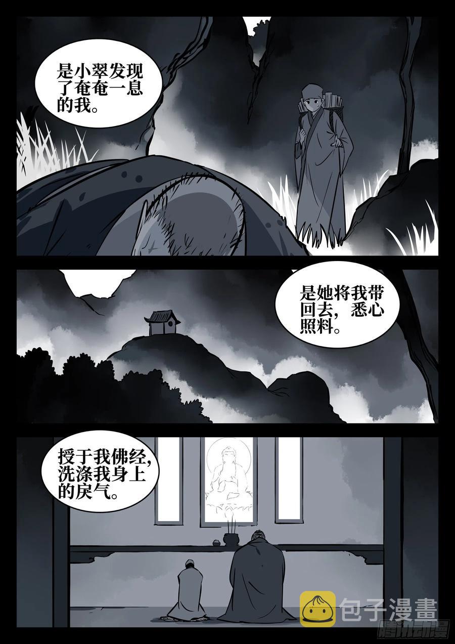番外-《暗花》（完）7