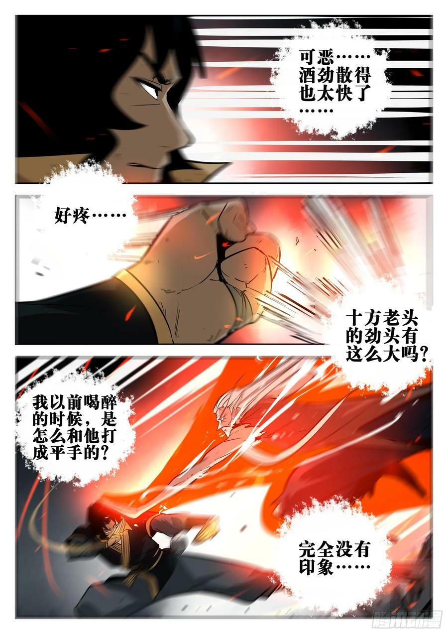 第一百五十回-蜀城之战（四九）11