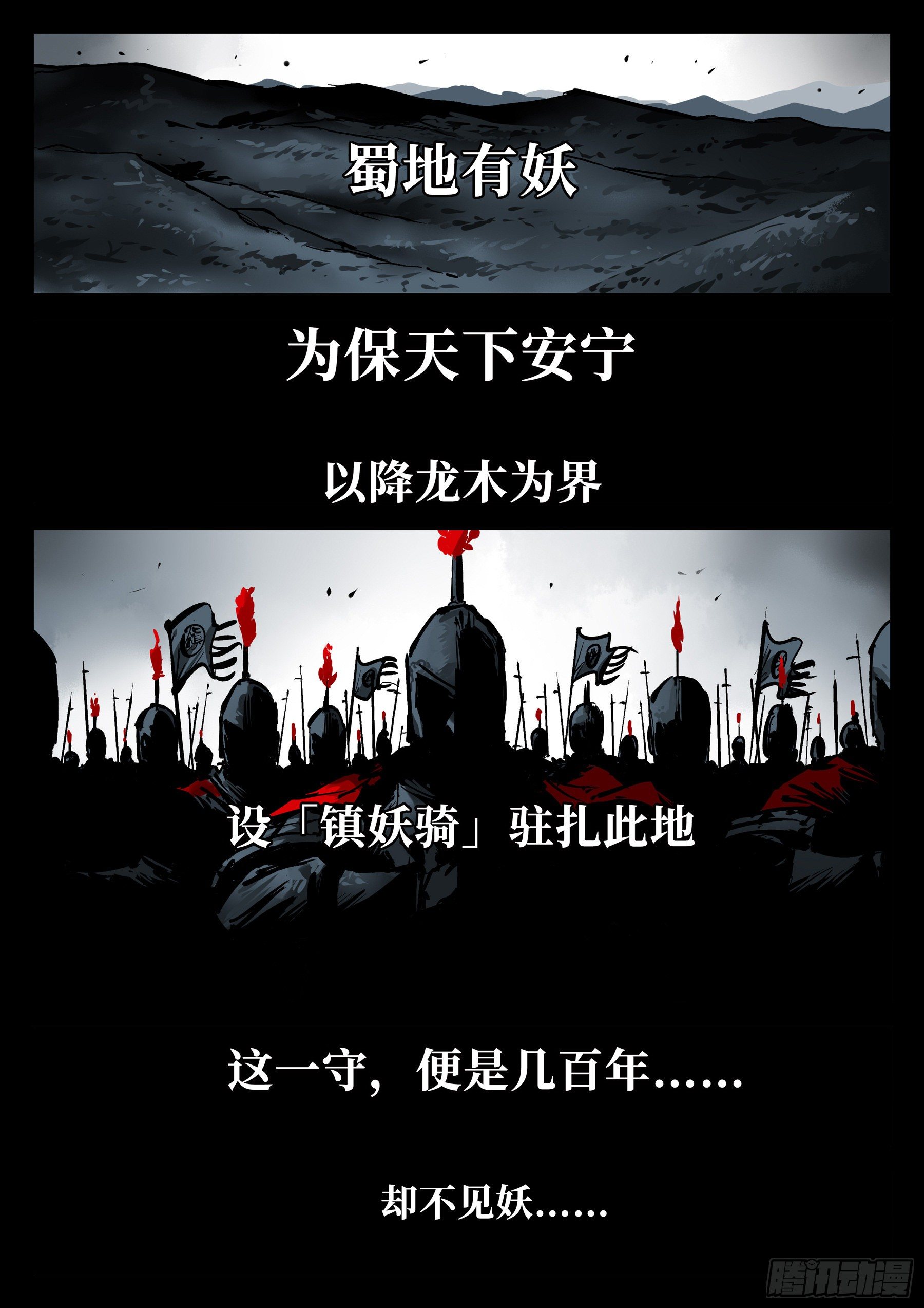 第四十一回-屠僵之法0