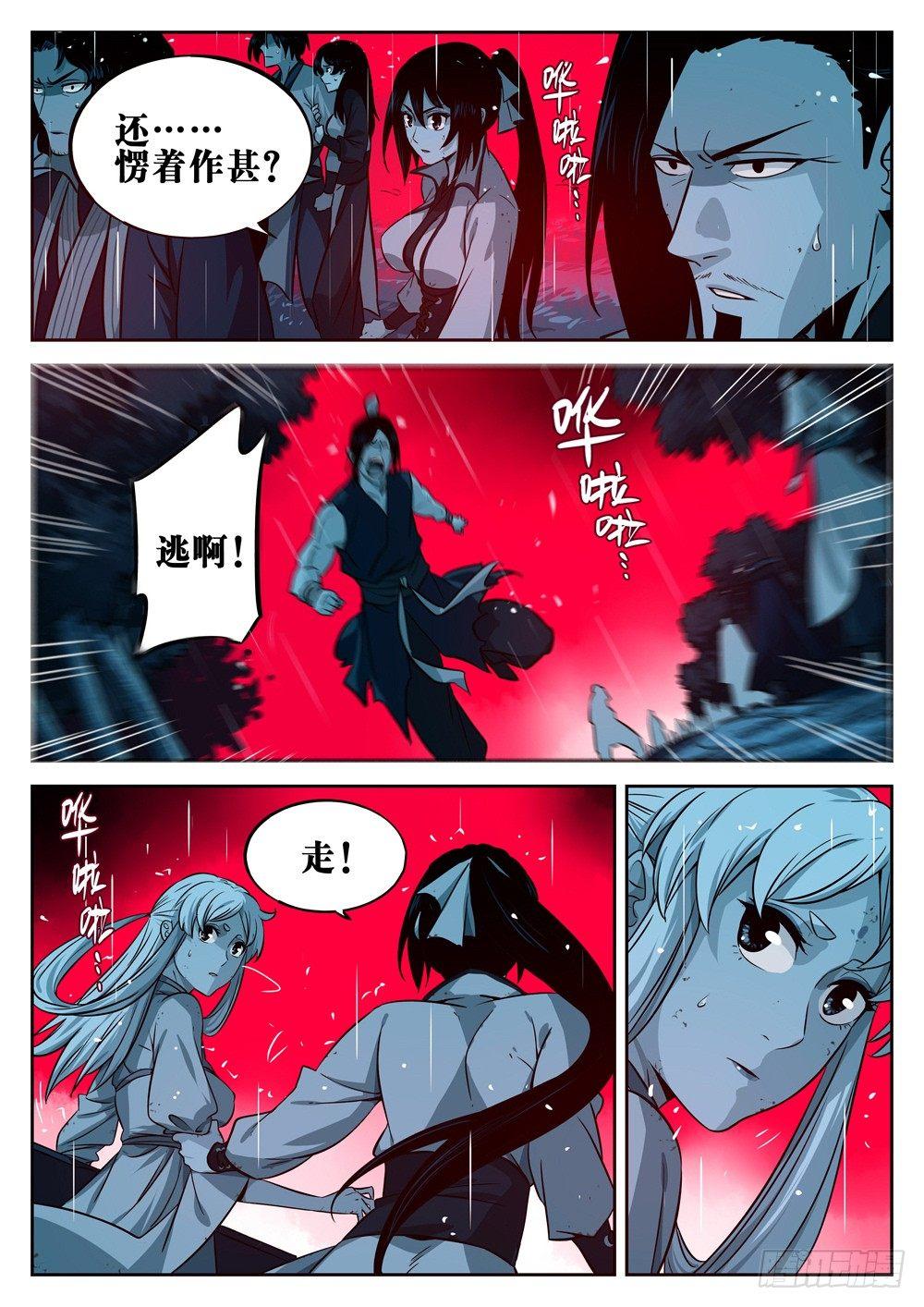 第十八回-退无可退1