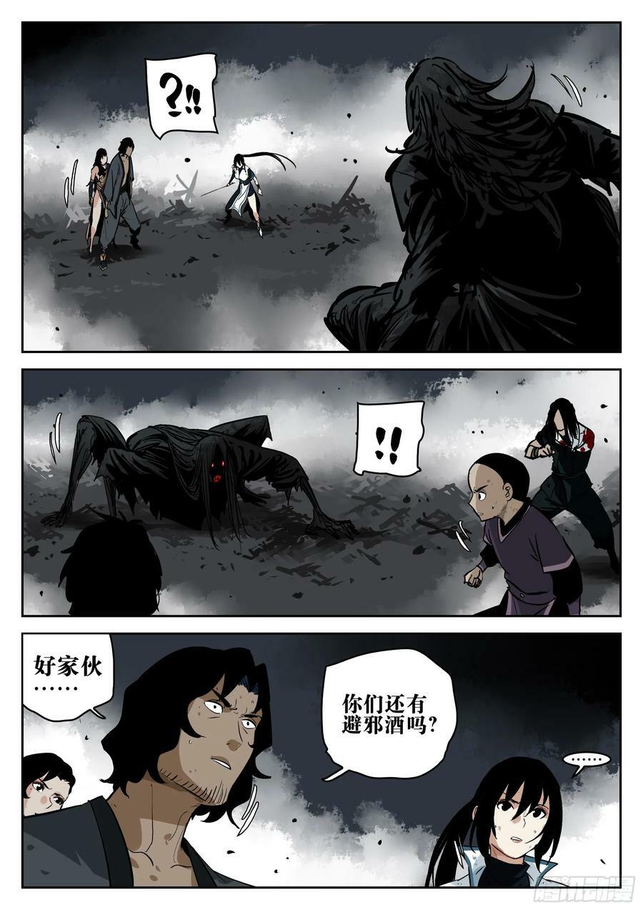 第一百五六回-蜀城之战（五五）31