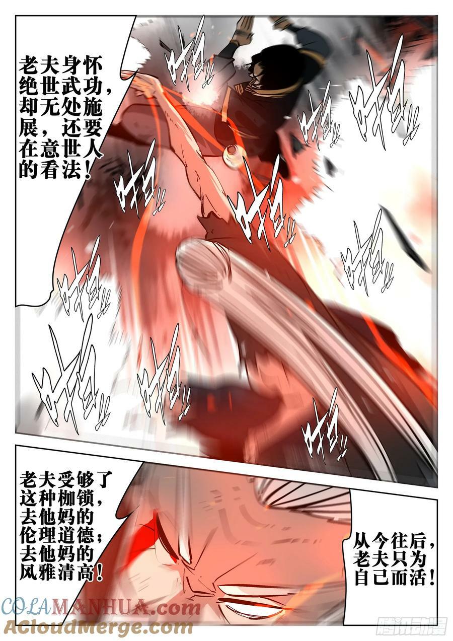 第一百五一回-蜀城之战（五十）12