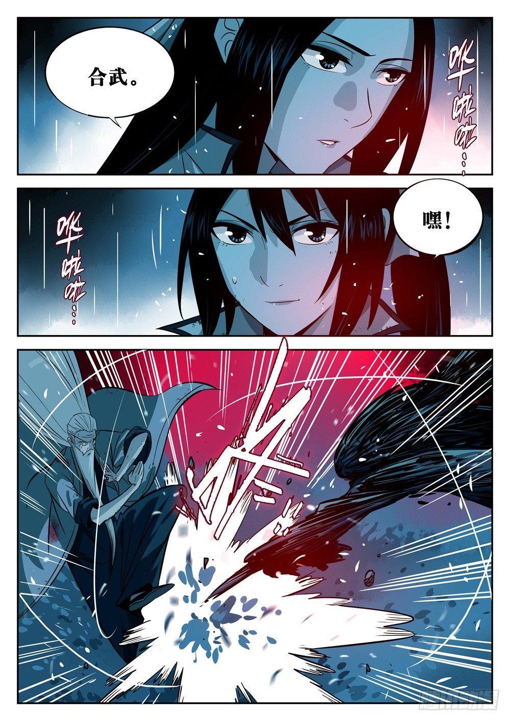 第十九回-窥视之人5