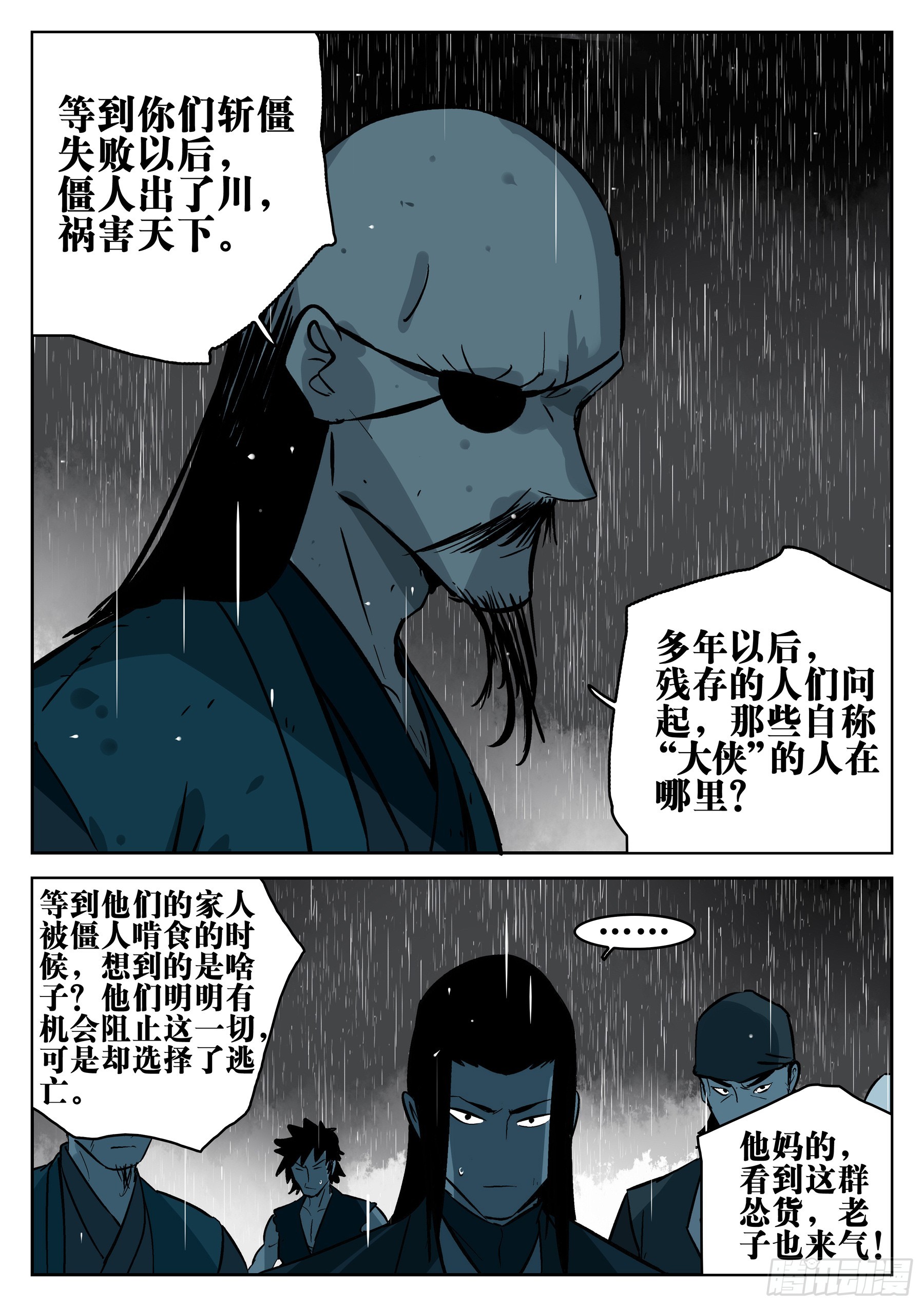 第一百三四回-蜀城之战（三三）17