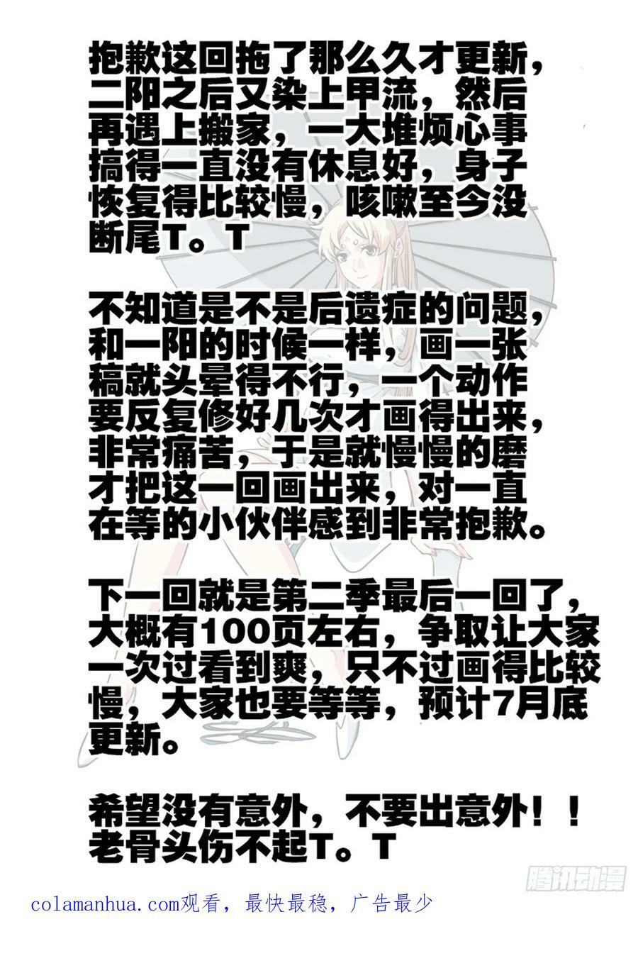 第一百五六回-蜀城之战（五五）41