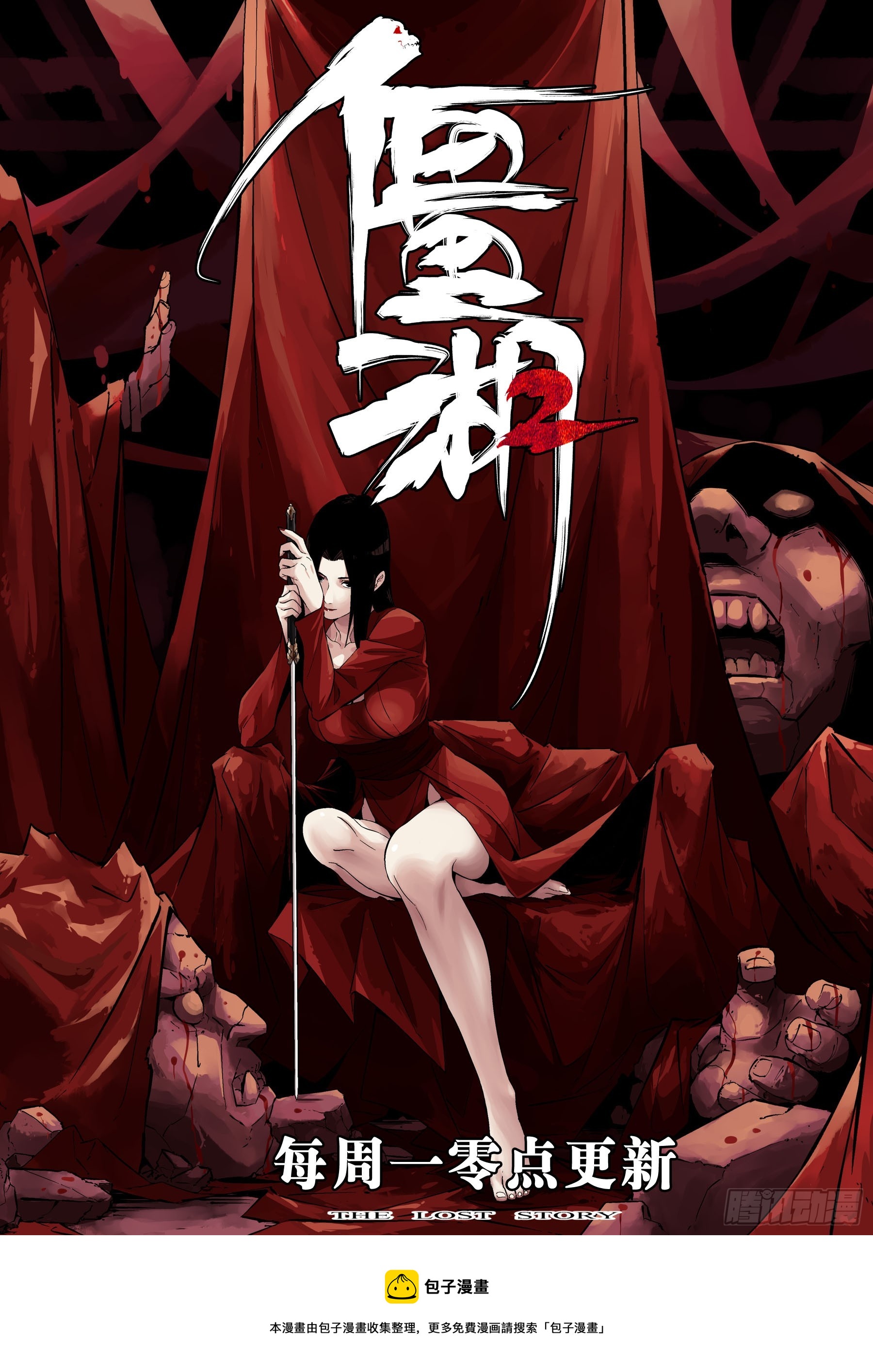 第一百三八回-蜀城之战（三七）34