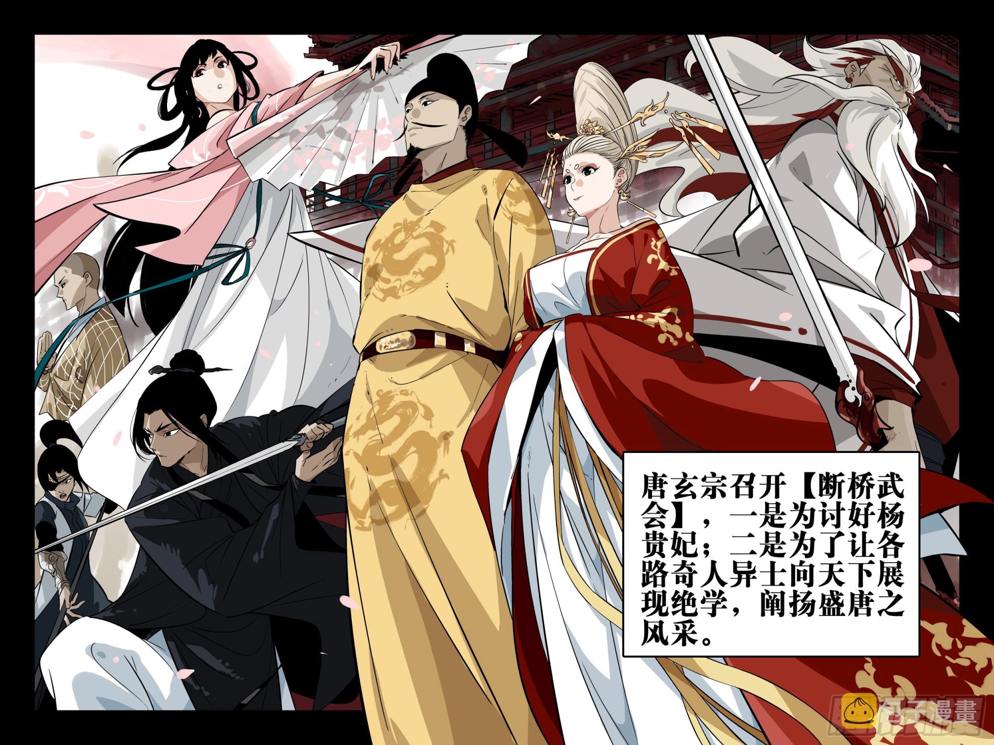 第一百三九回-蜀城之战（三八）3