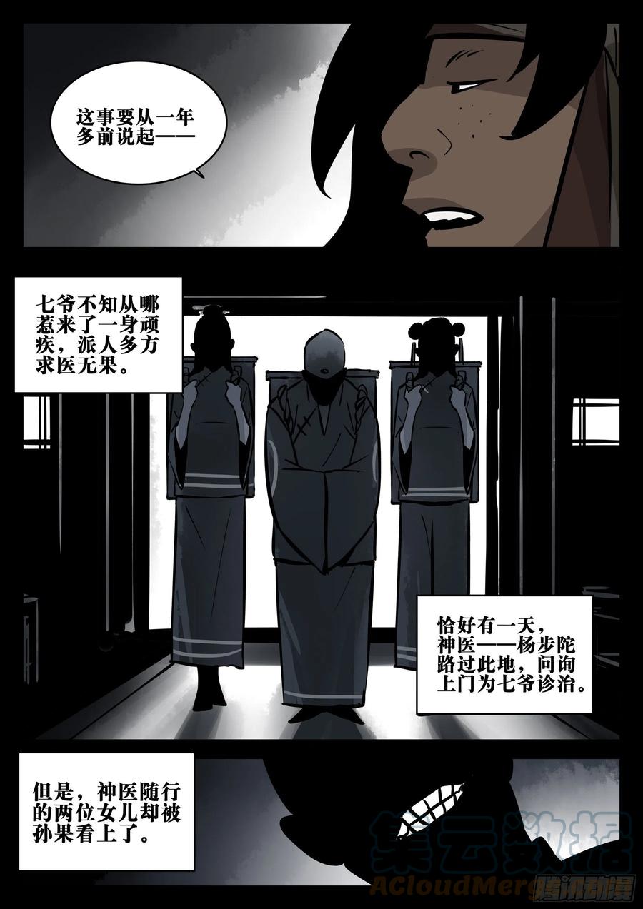 番外-《暗花》（二）12