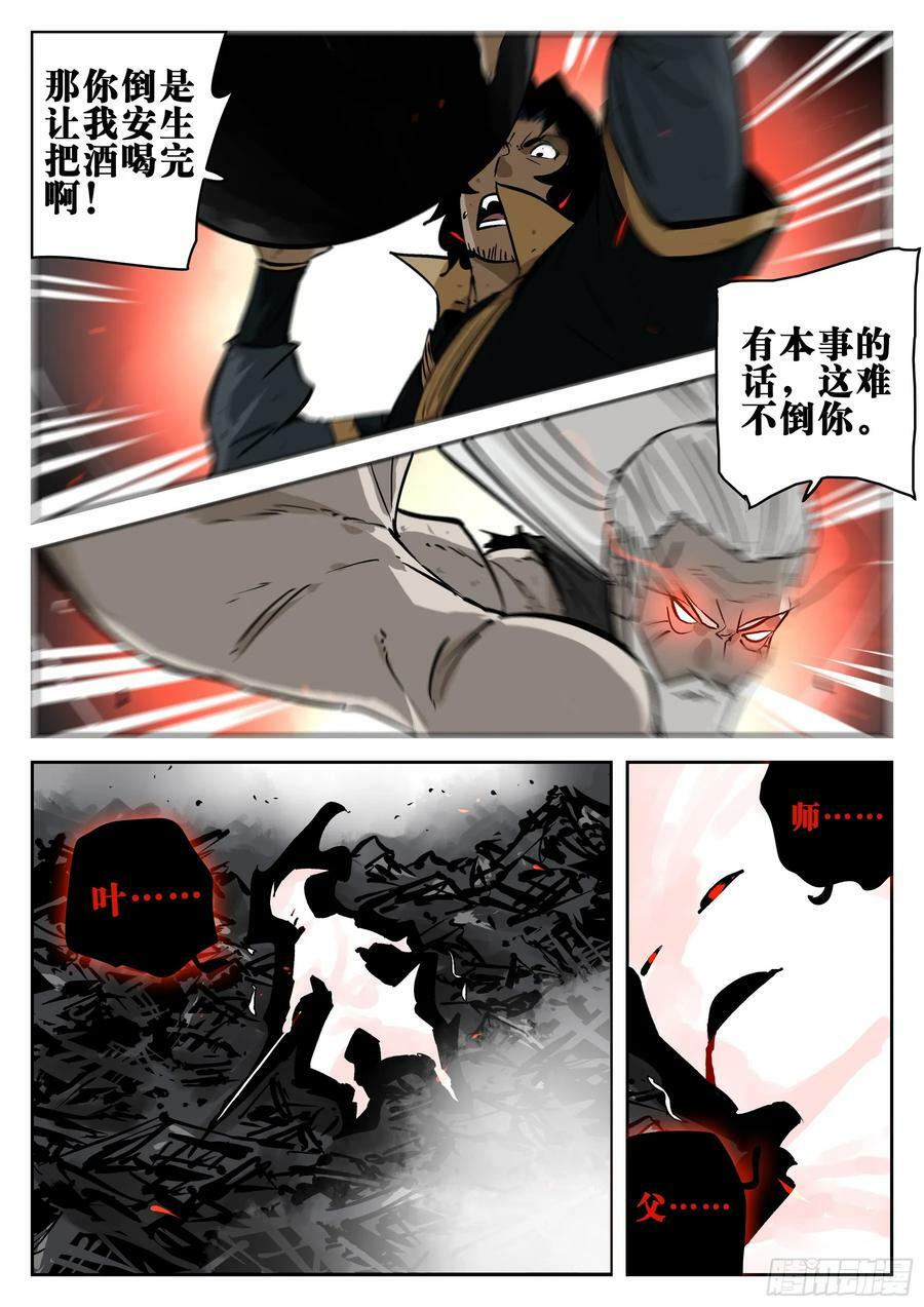 第一百四七回-蜀城之战（四六）9