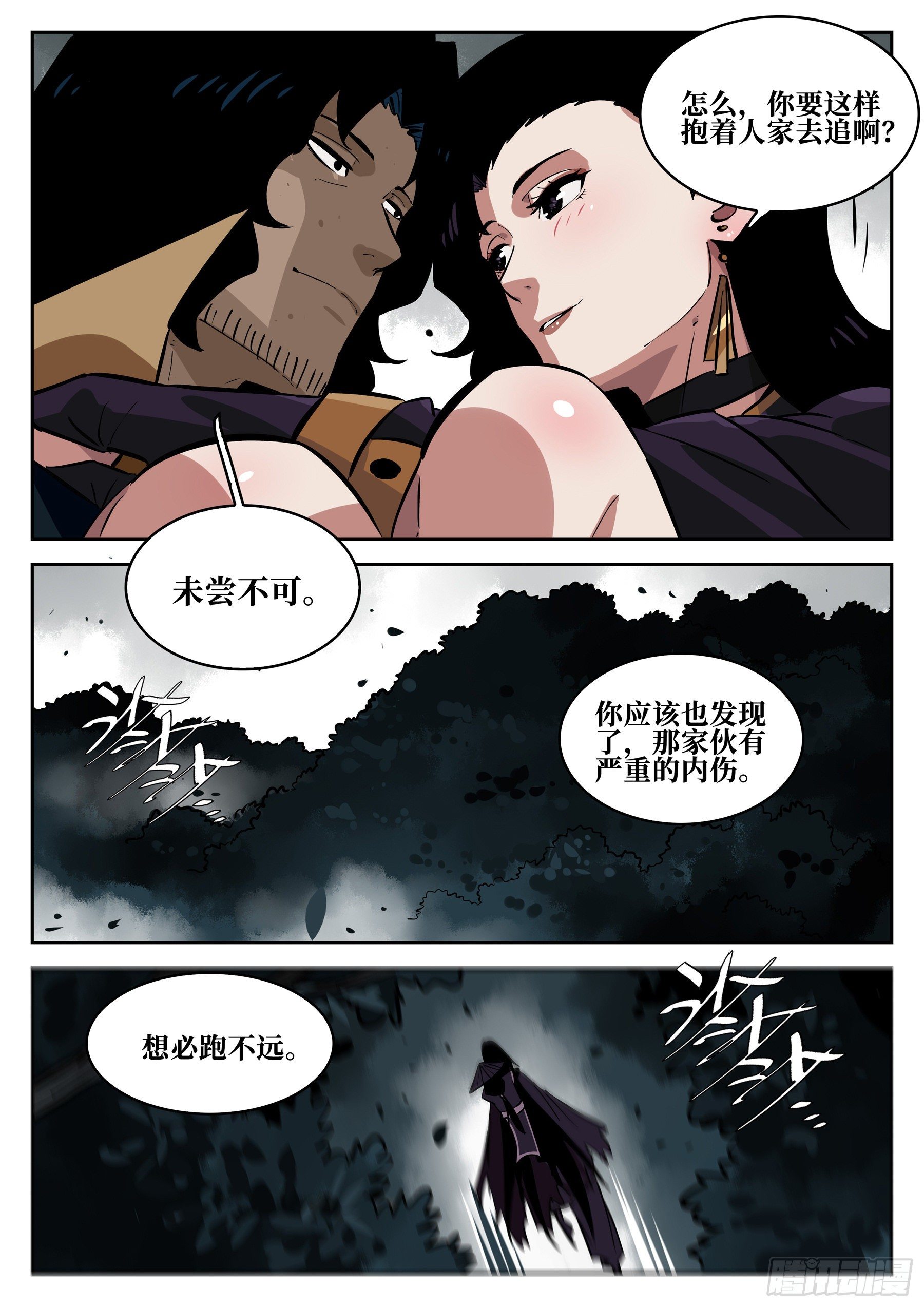 第六十三回-无相无作（一）17