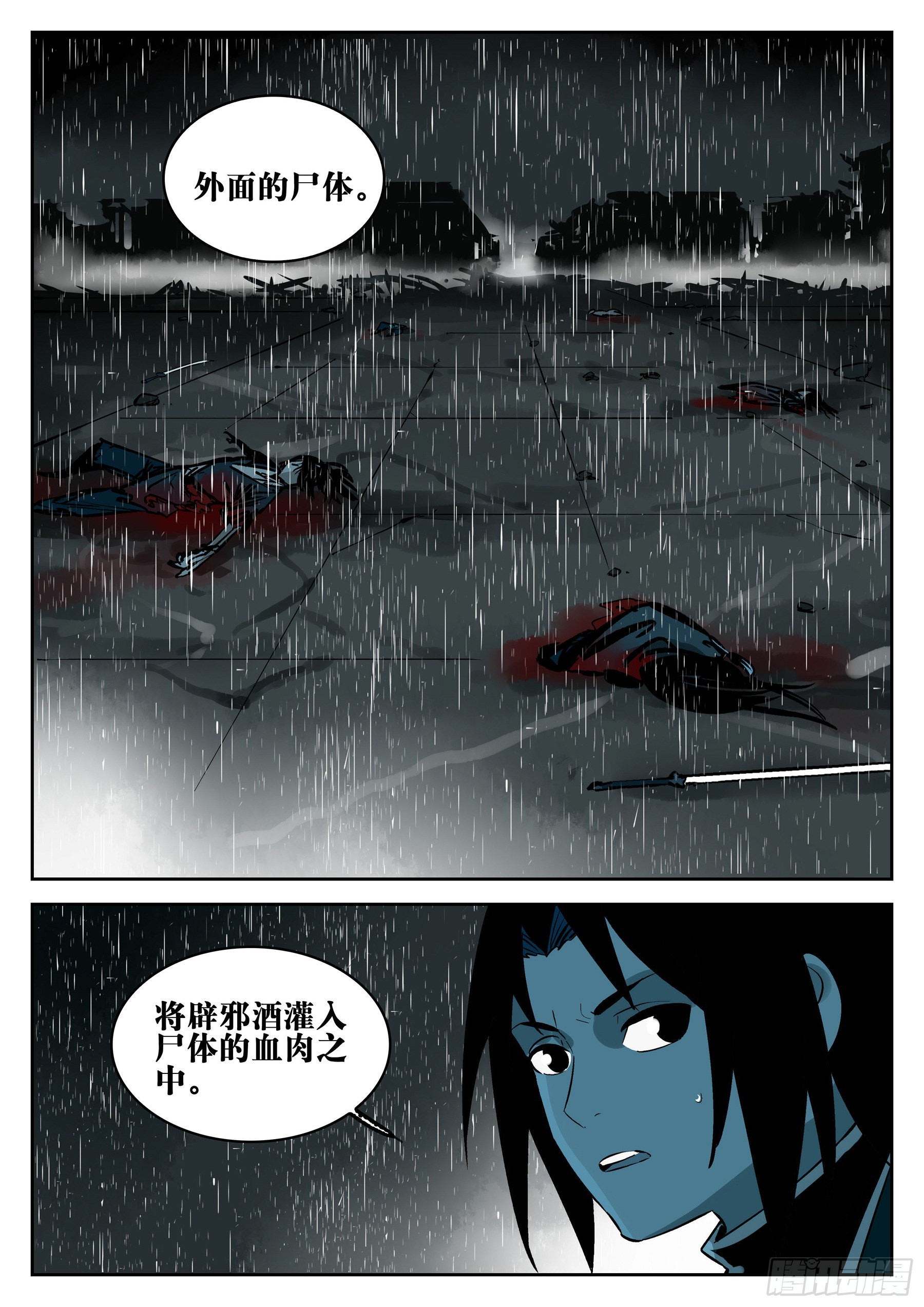 第一百二五回-蜀城之战（二四）17